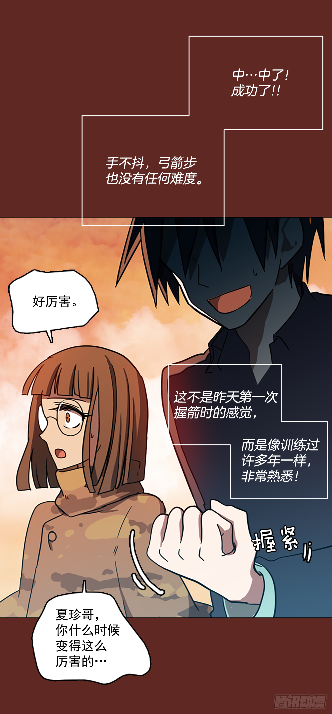 13.噩梦超越者（4）30