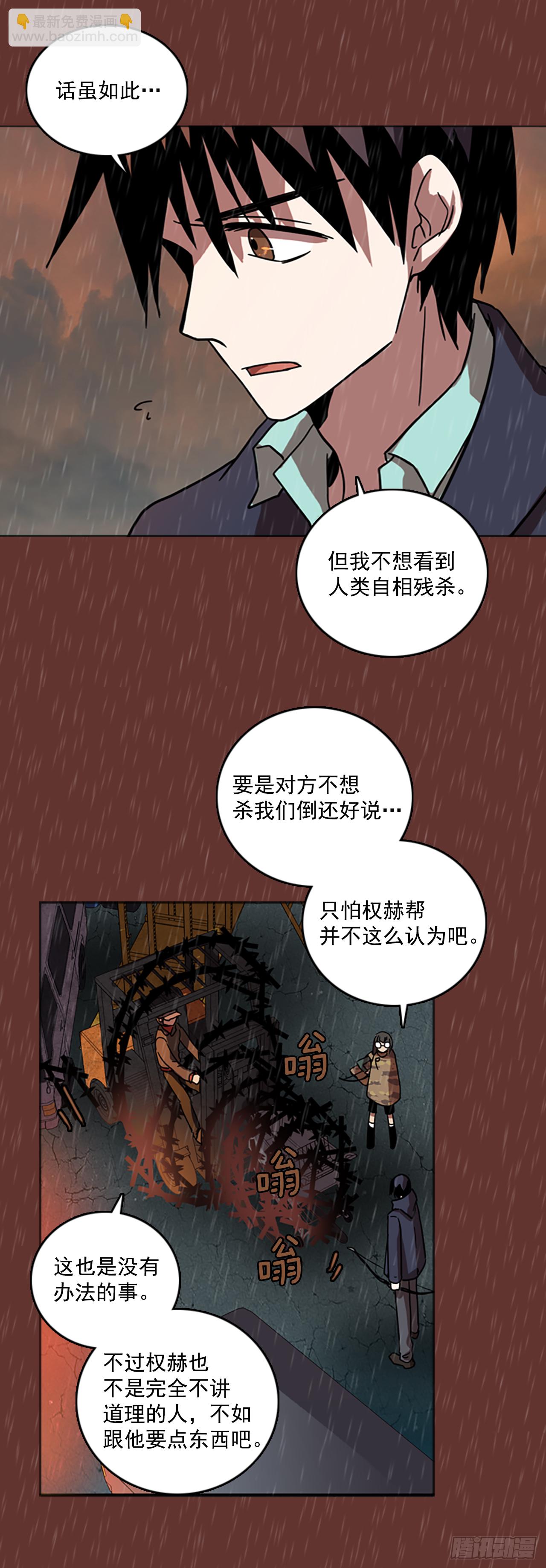 17.魔女同盟（3）1