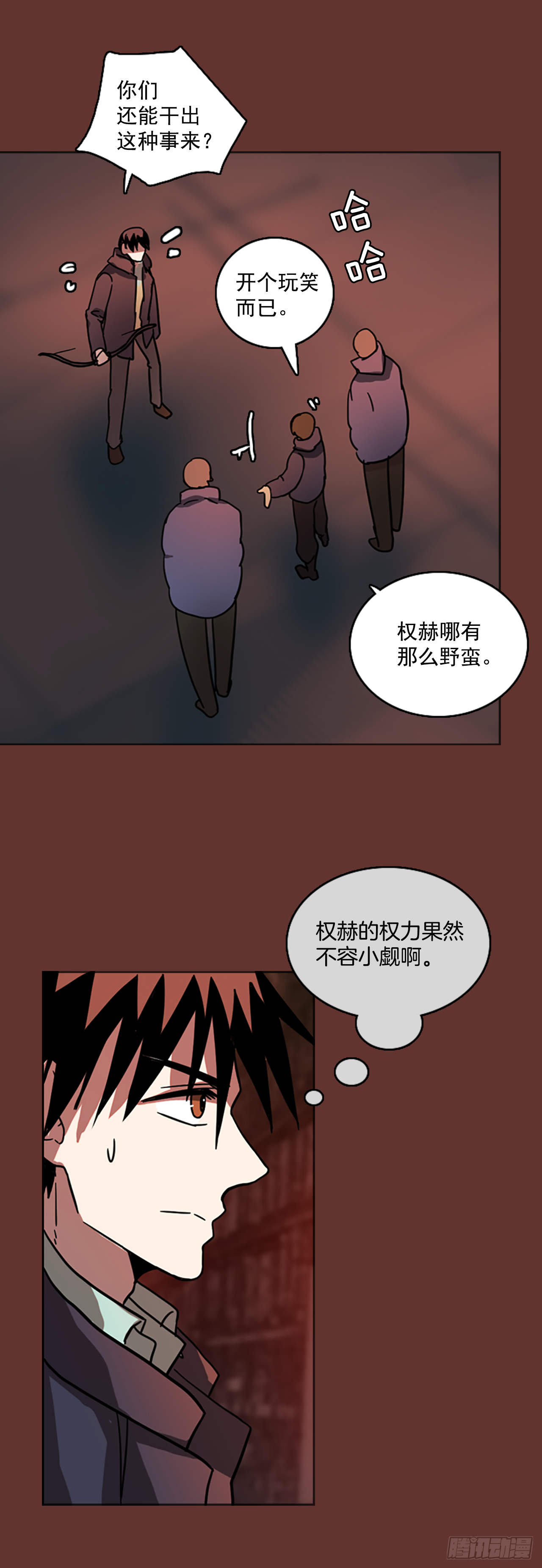 17.魔女同盟（3）16