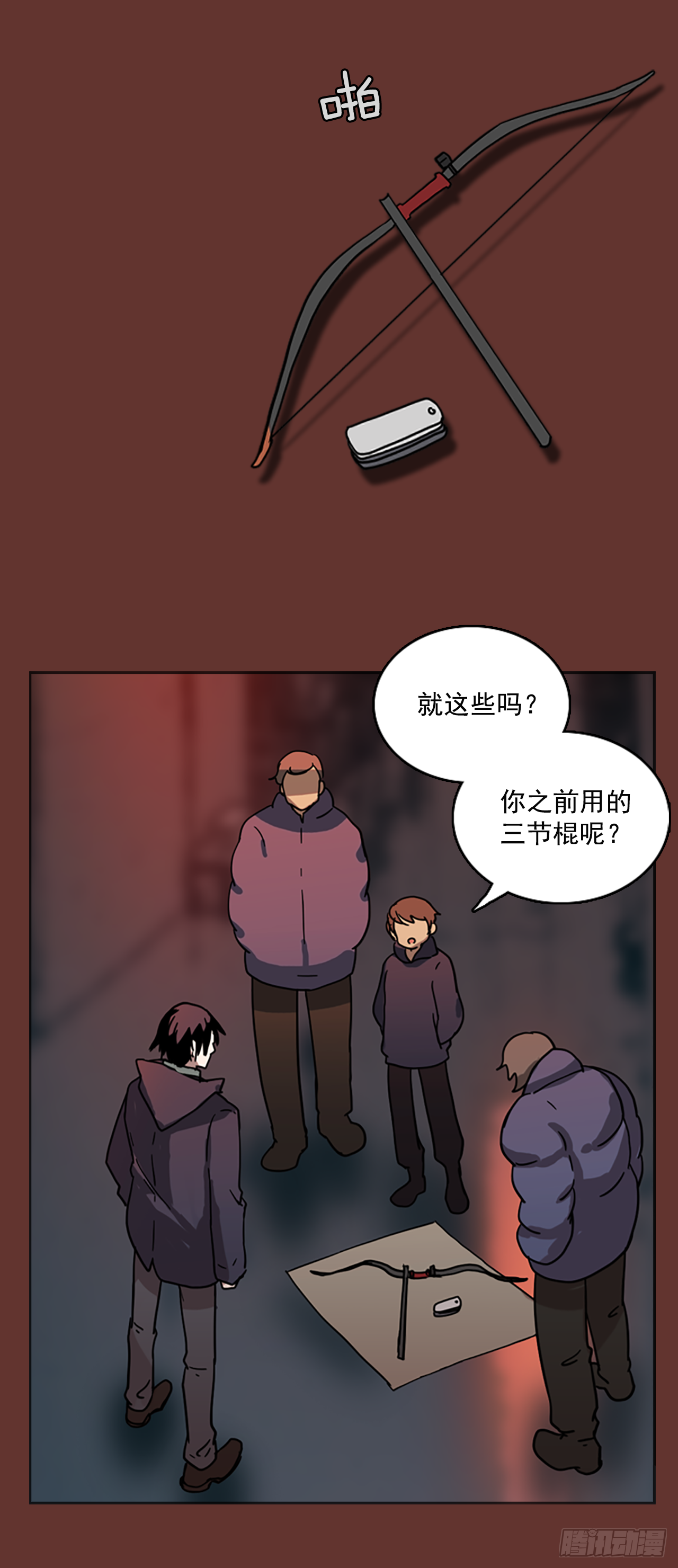 17.魔女同盟（3）17