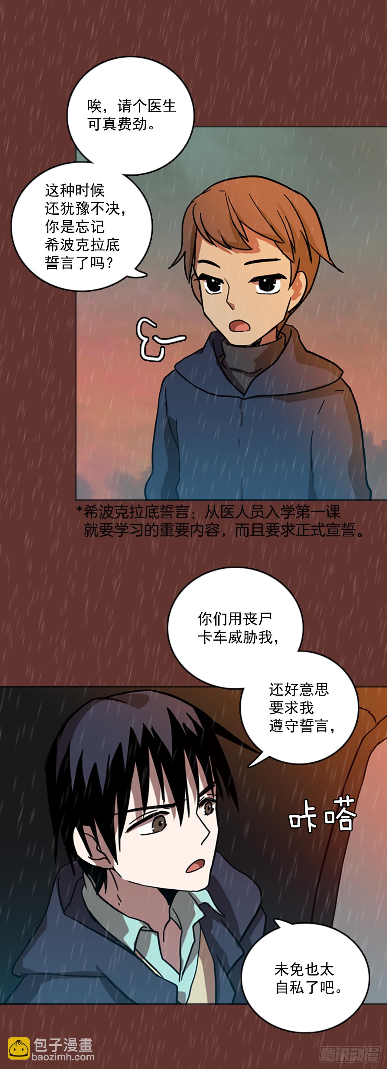 17.魔女同盟（3）3