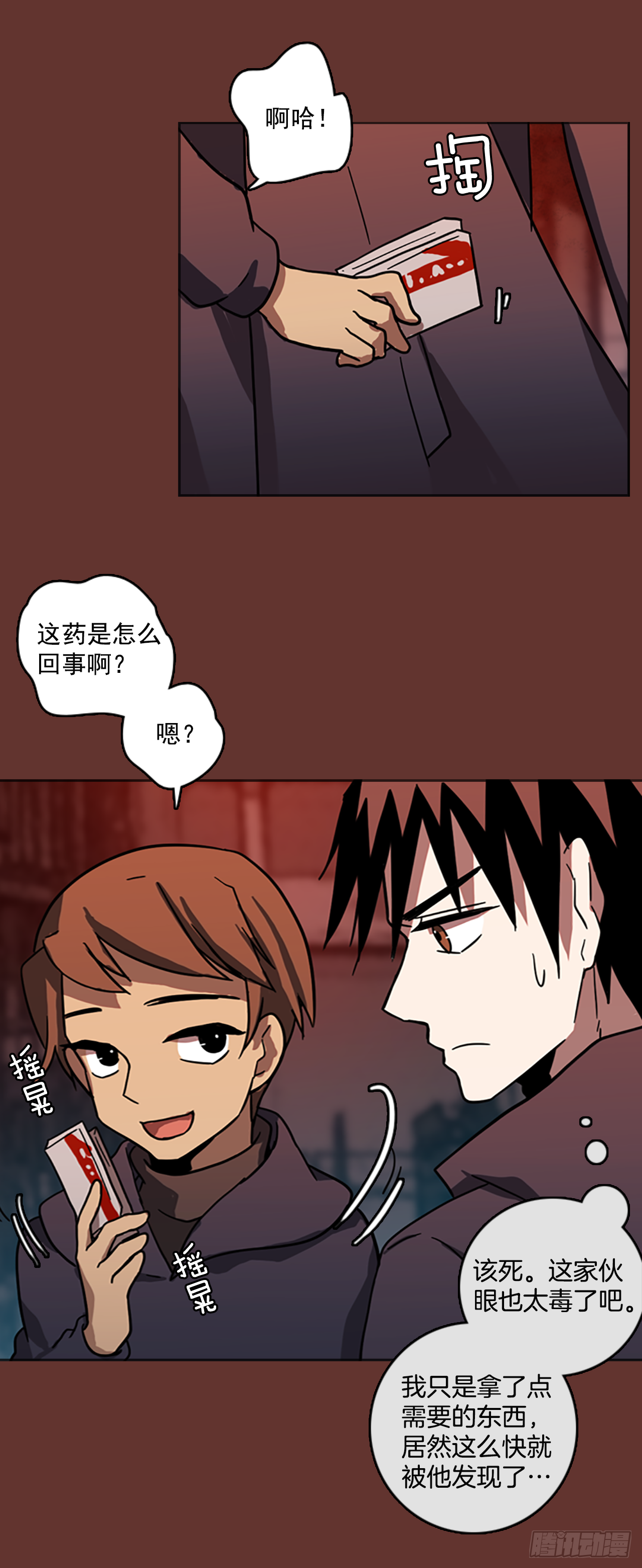 17.魔女同盟（3）33