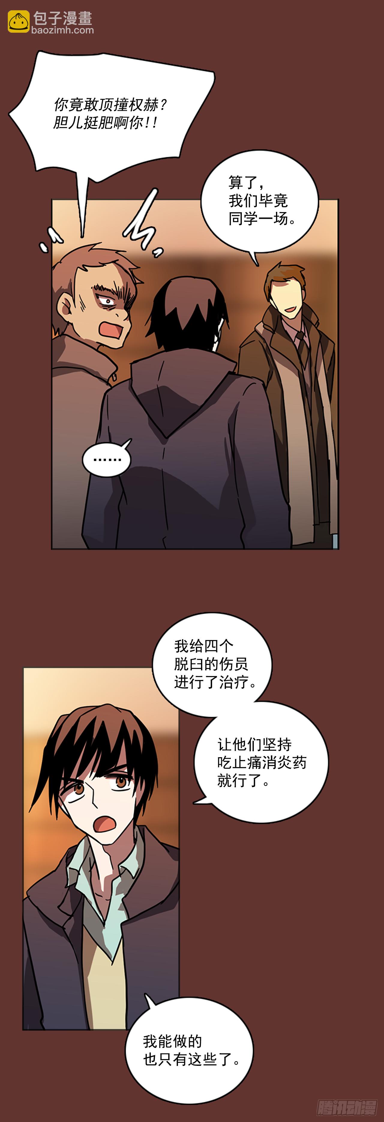 17.魔女同盟（3）39
