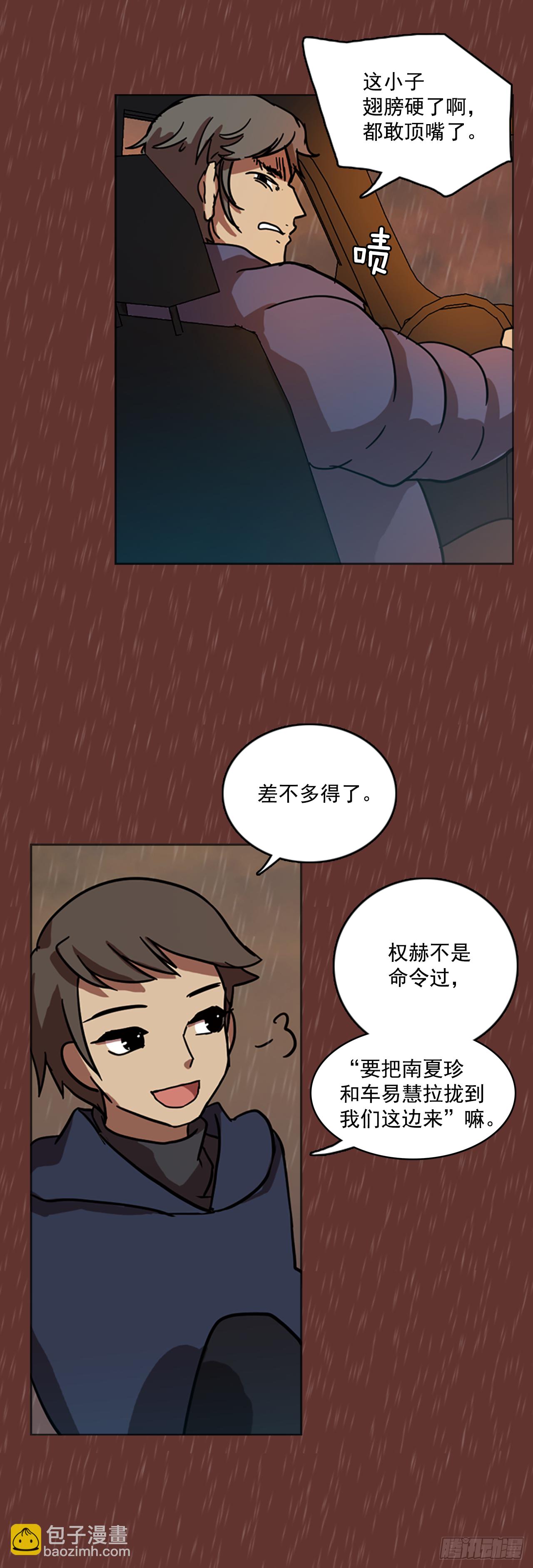 17.魔女同盟（3）5