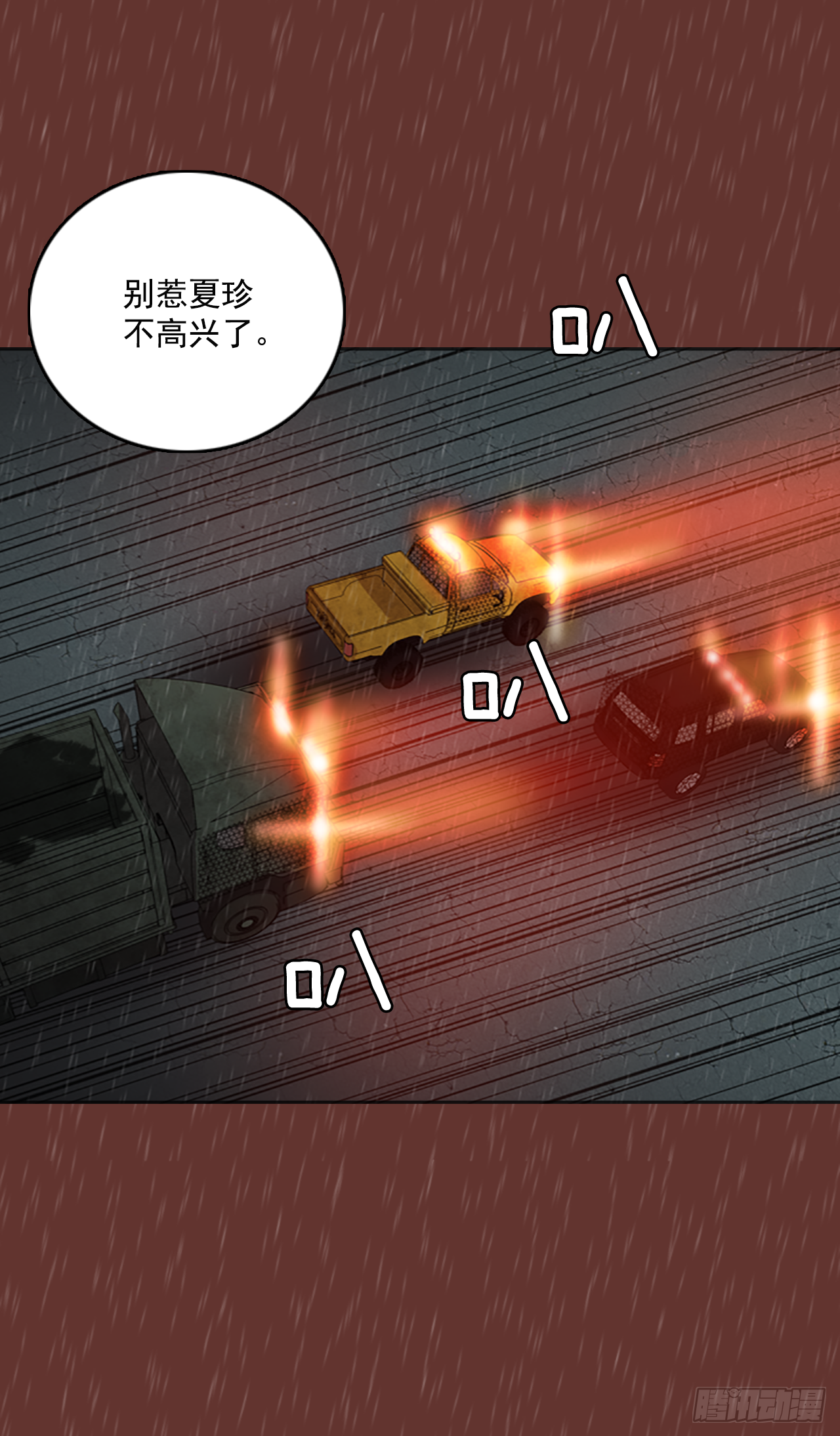 17.魔女同盟（3）6