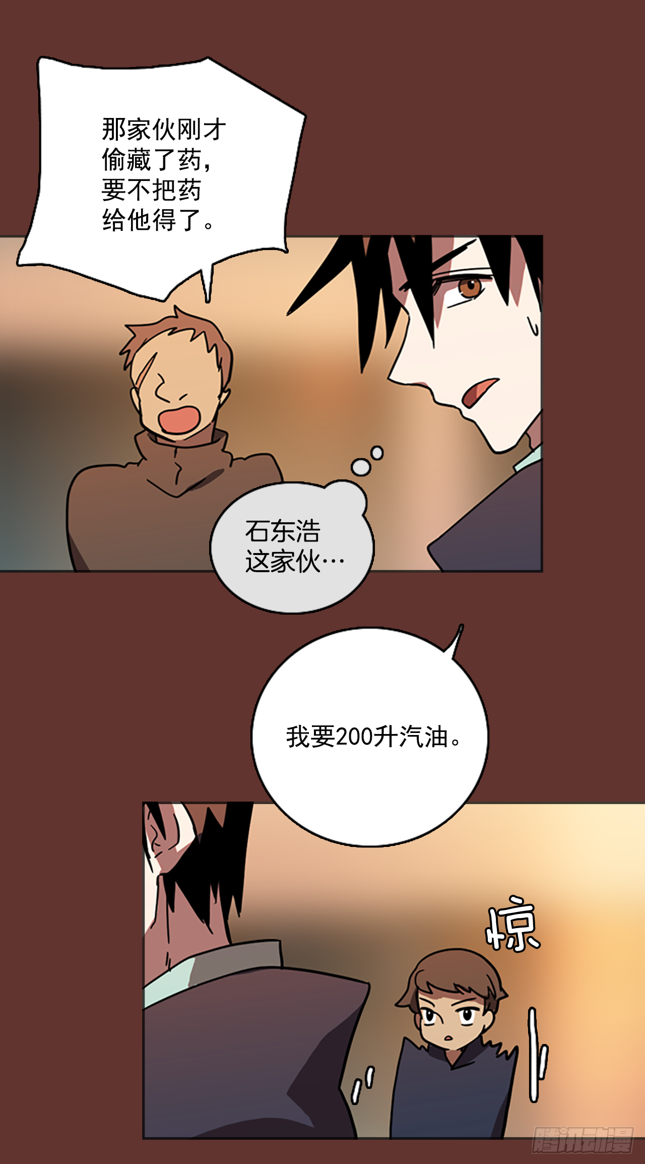 18.魔女同盟（4）12