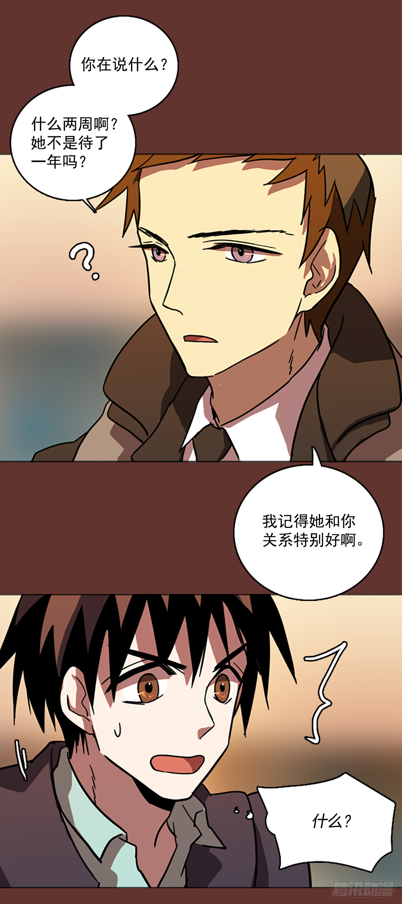18.魔女同盟（4）20