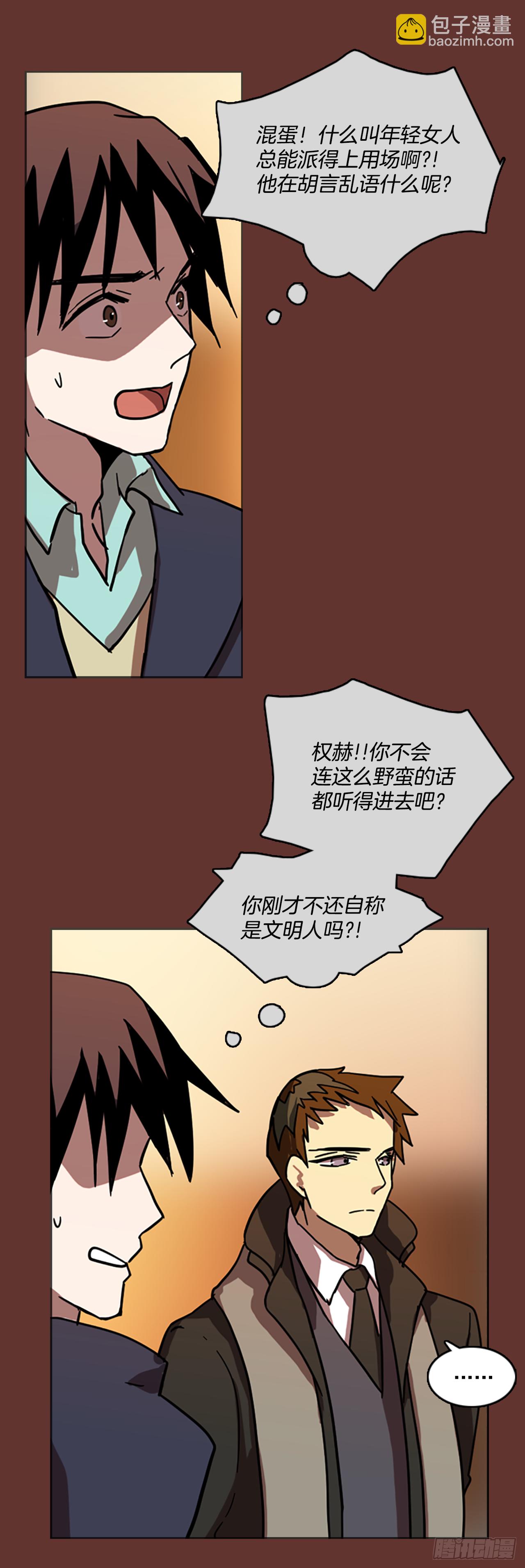 18.魔女同盟（4）24