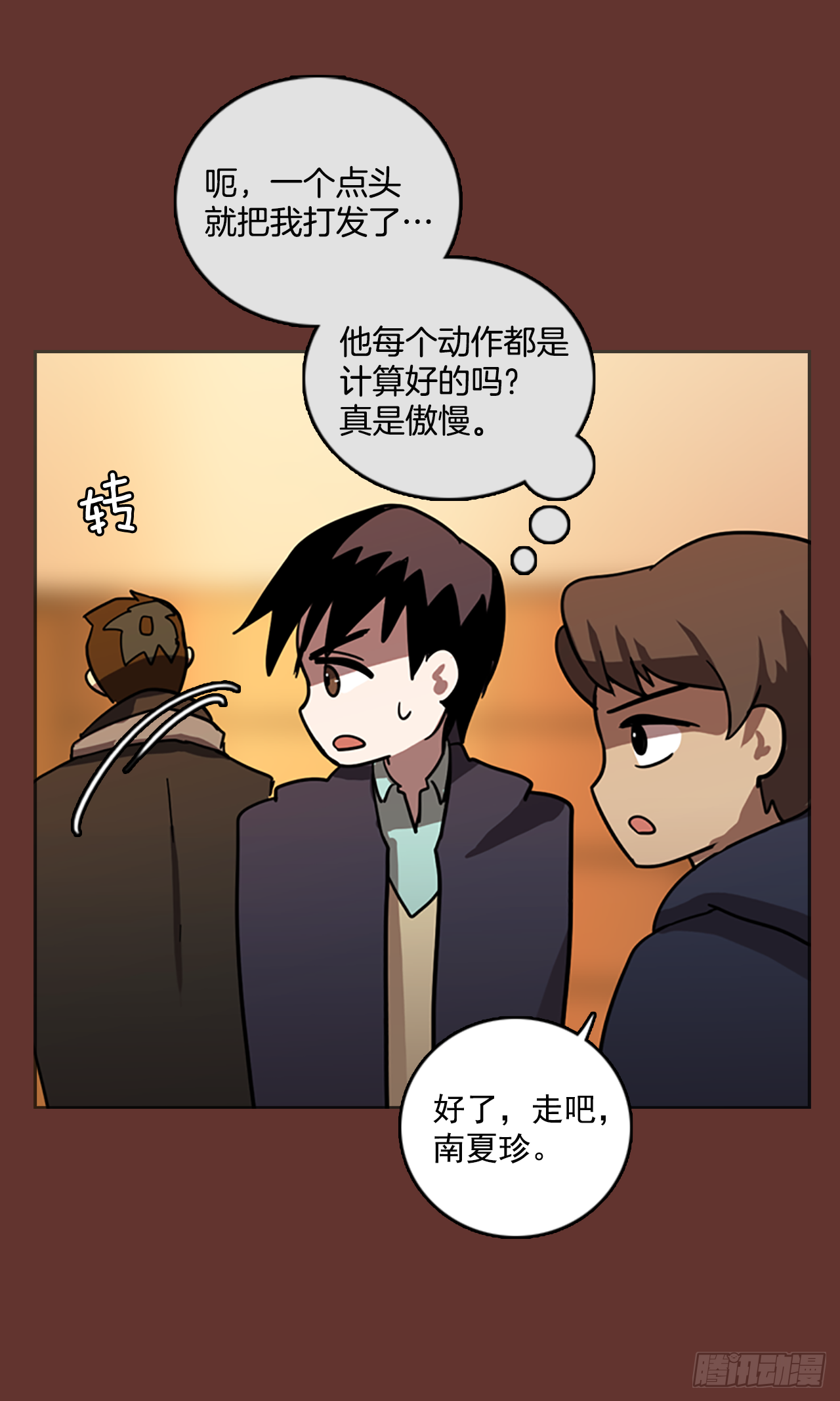 18.魔女同盟（4）44