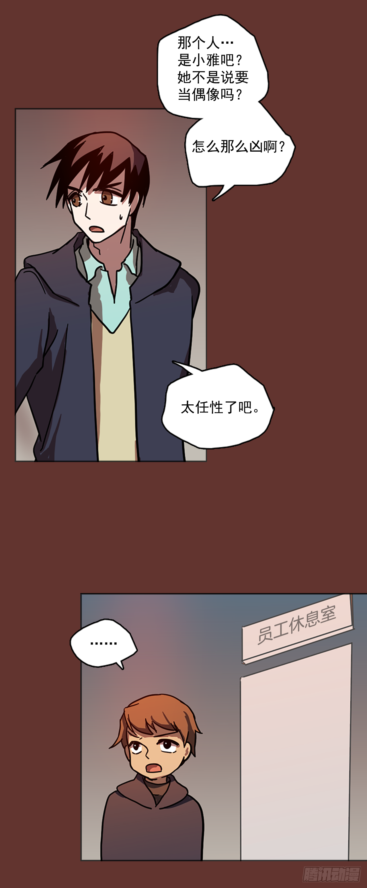 18.魔女同盟（4）50
