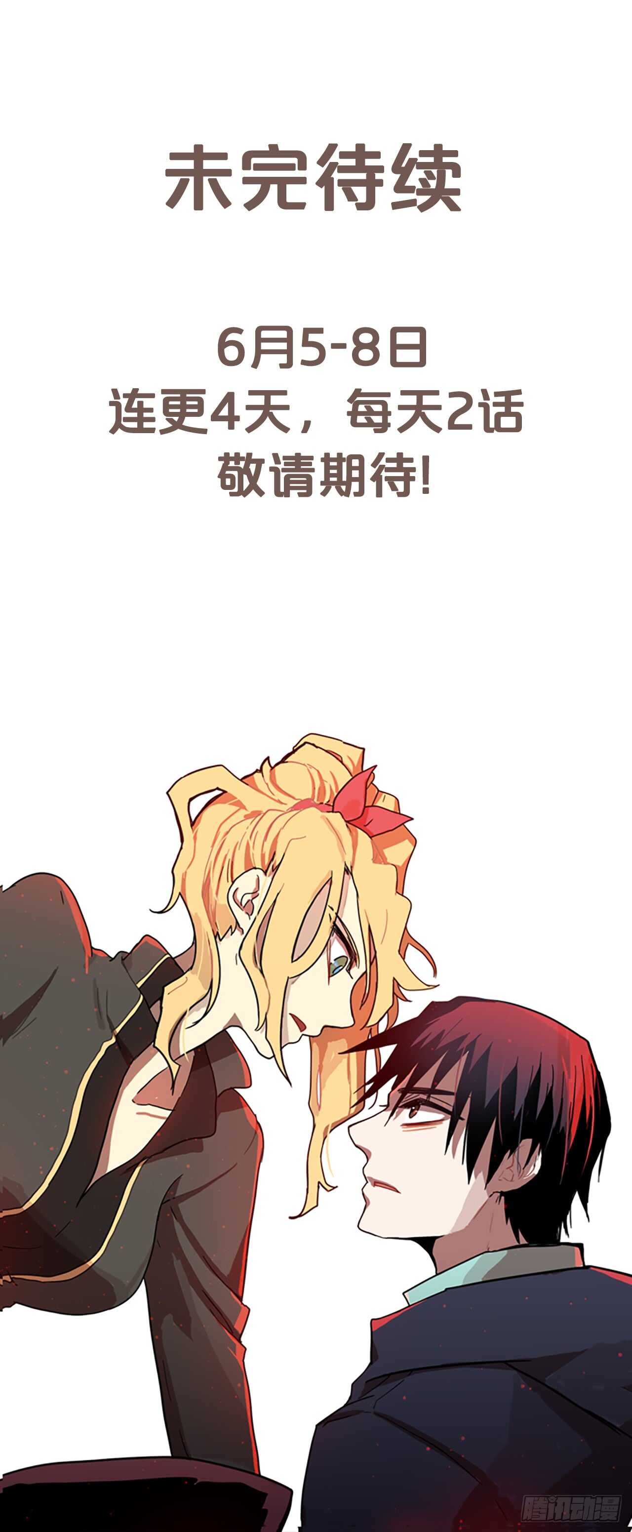 18.魔女同盟（4）58