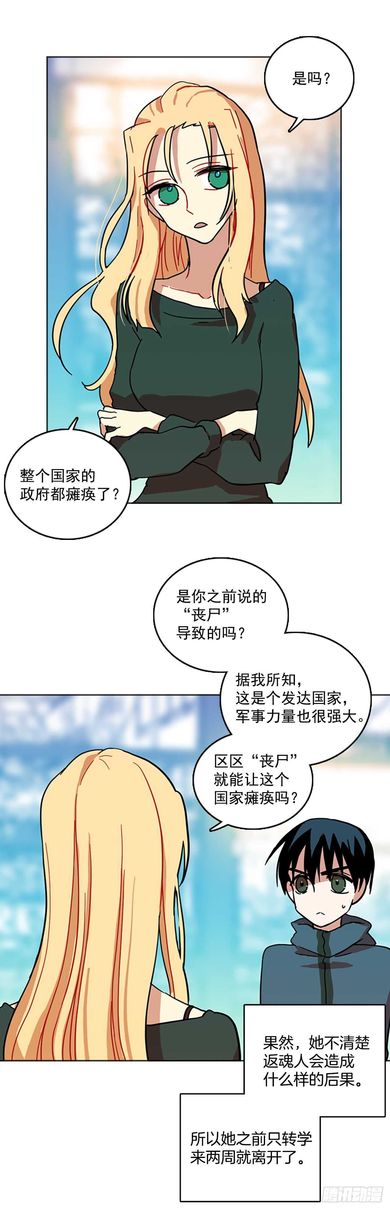 23.休眠的猎豹（1）21