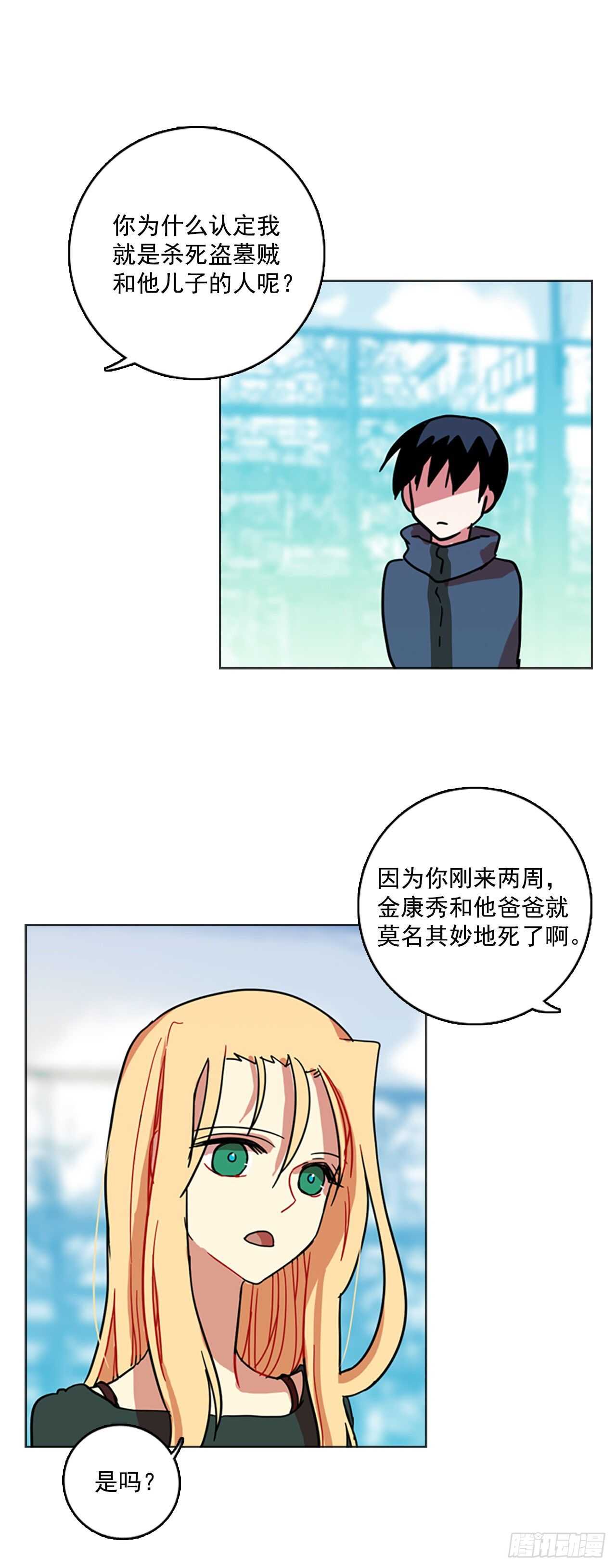 23.休眠的猎豹（1）27