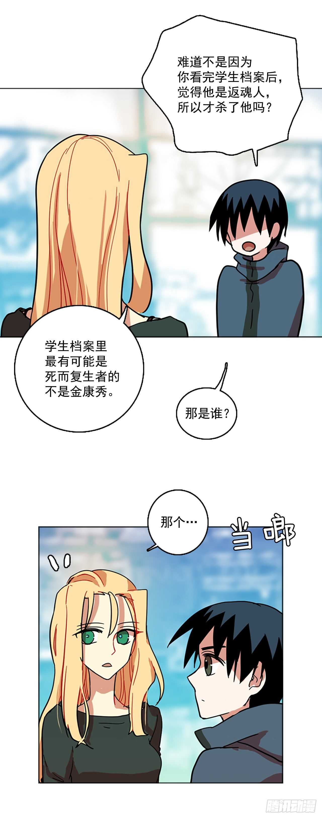 23.休眠的猎豹（1）28