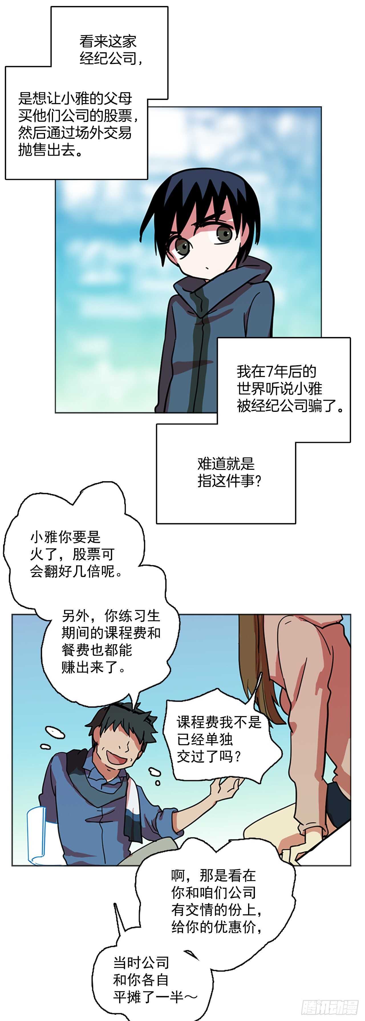 23.休眠的猎豹（1）38