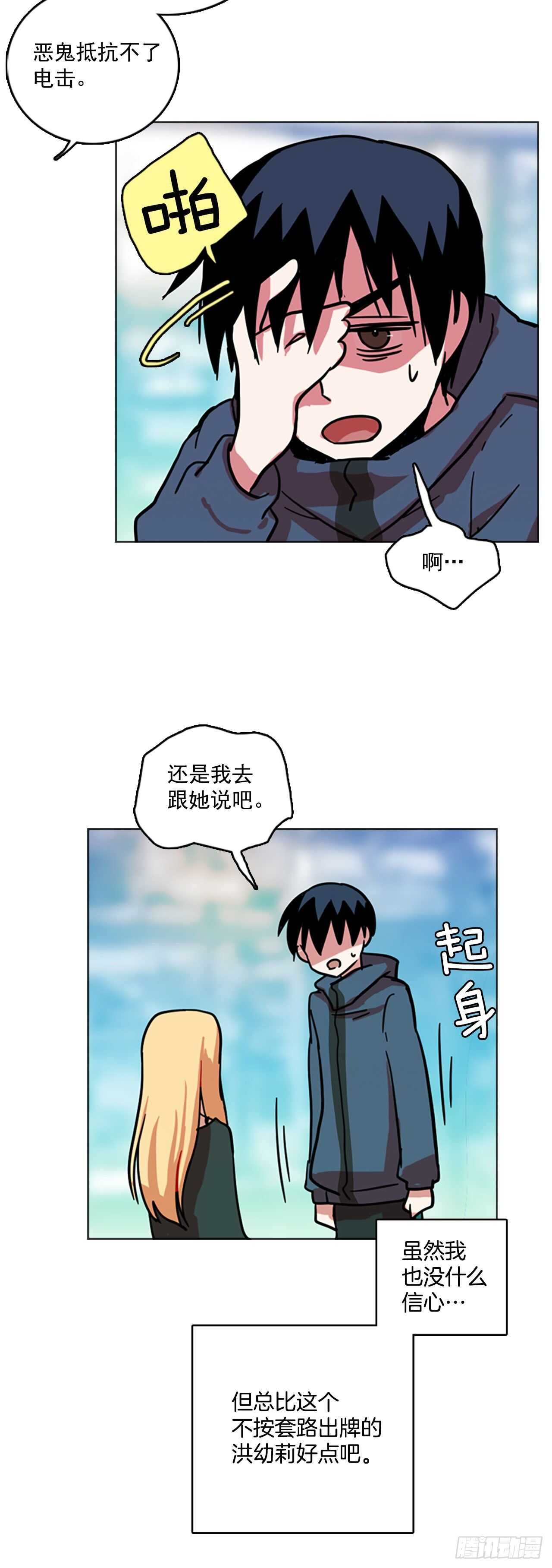 23.休眠的猎豹（1）44