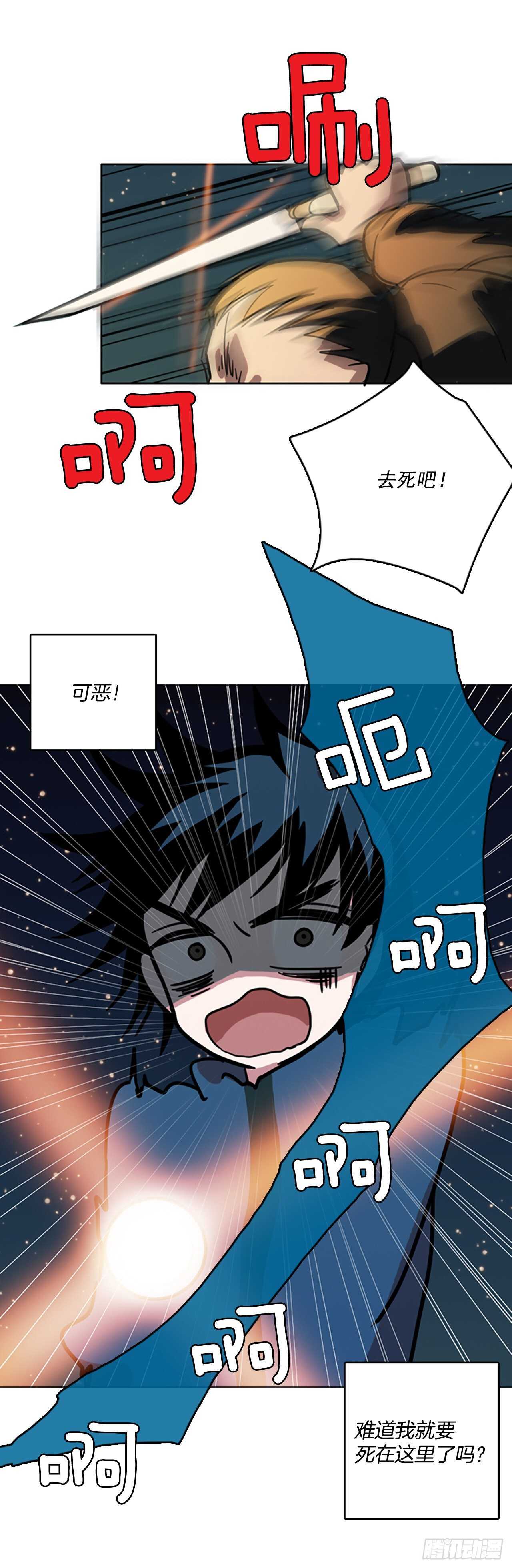 26.牺牲者（2）0