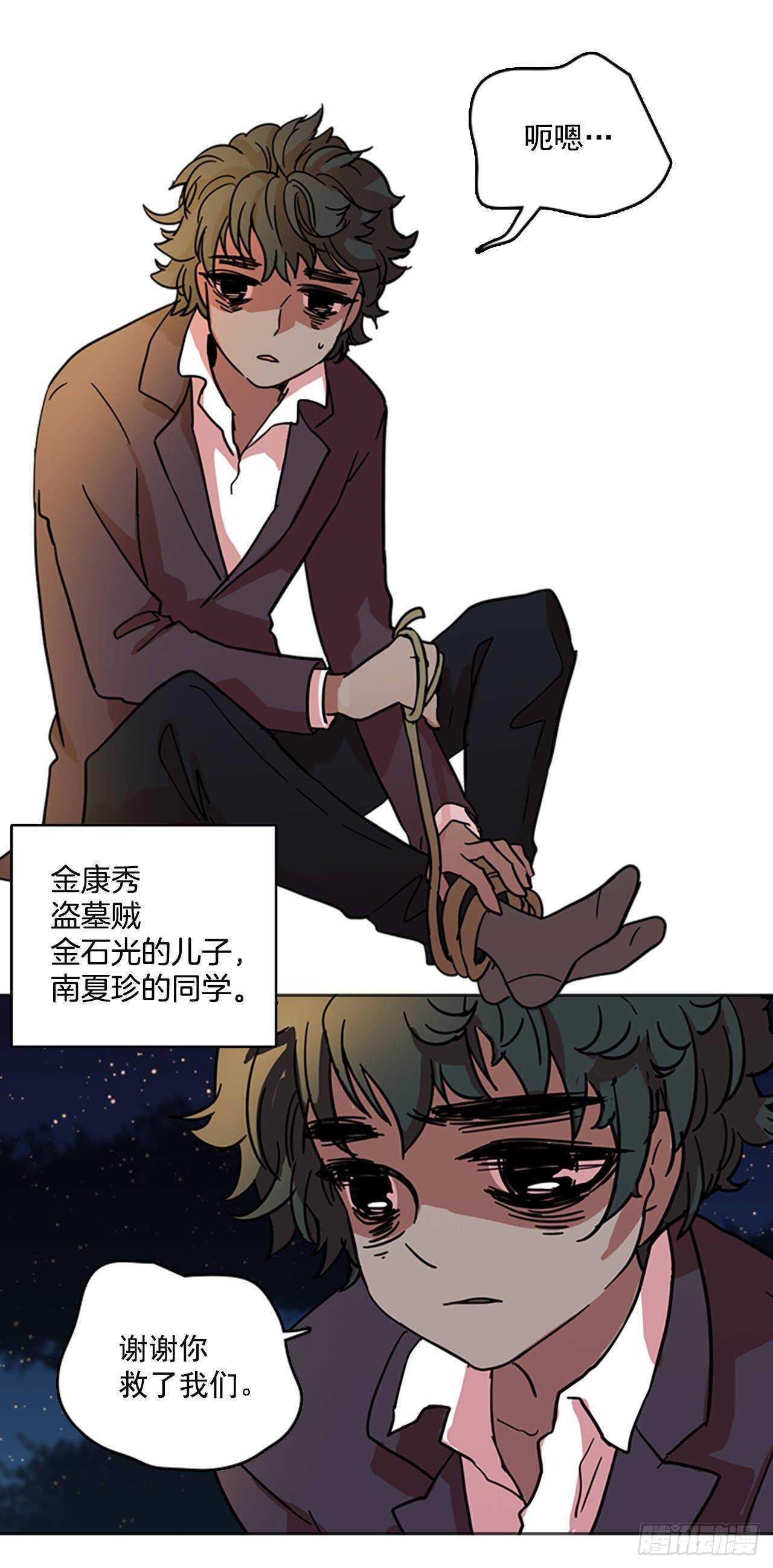 26.牺牲者（2）15