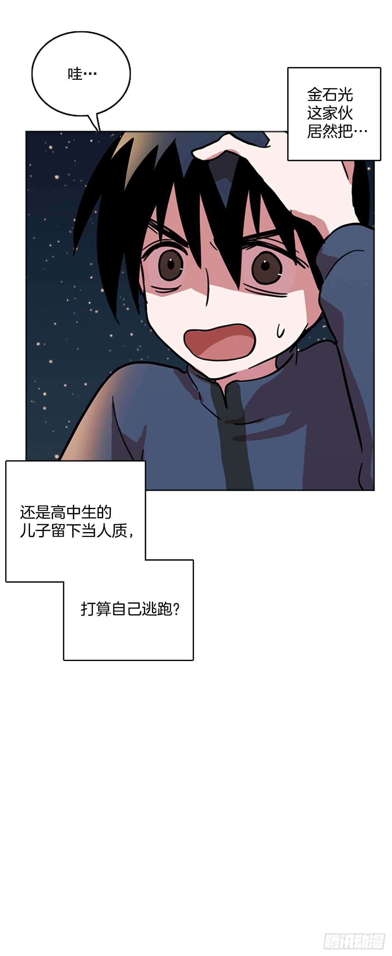 26.牺牲者（2）42