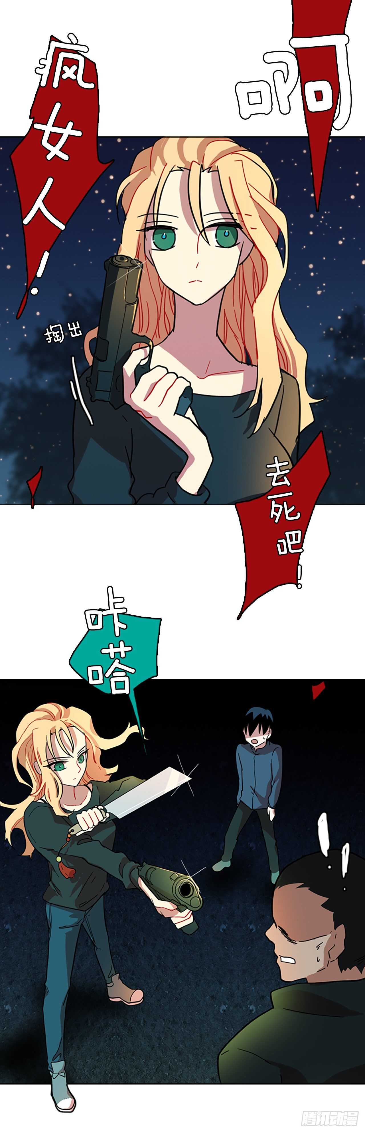 26.牺牲者（2）7