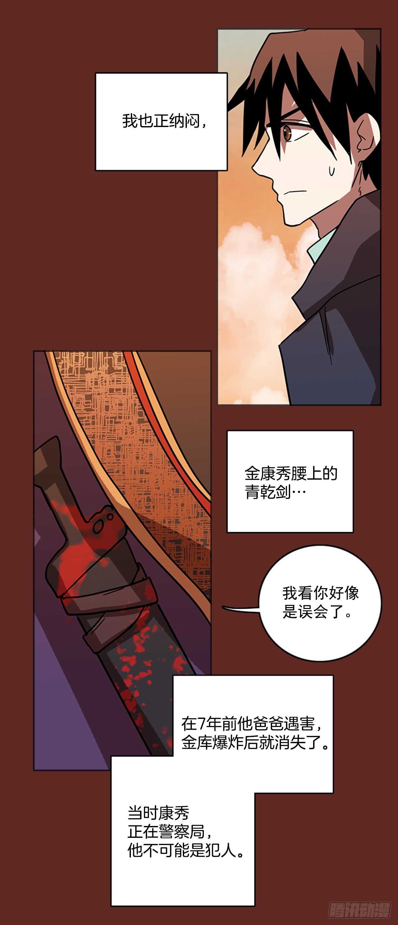 40.真命（1）11