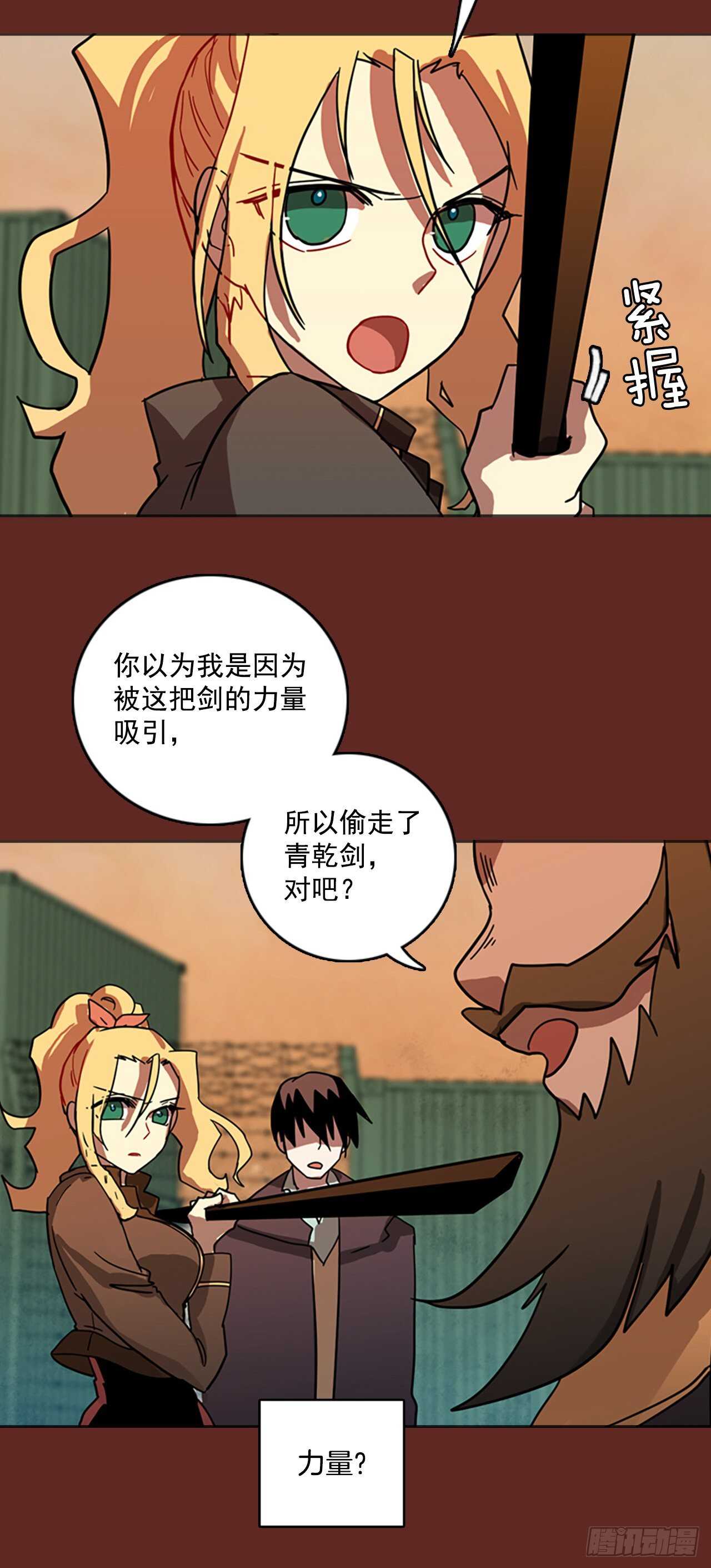 40.真命（1）13