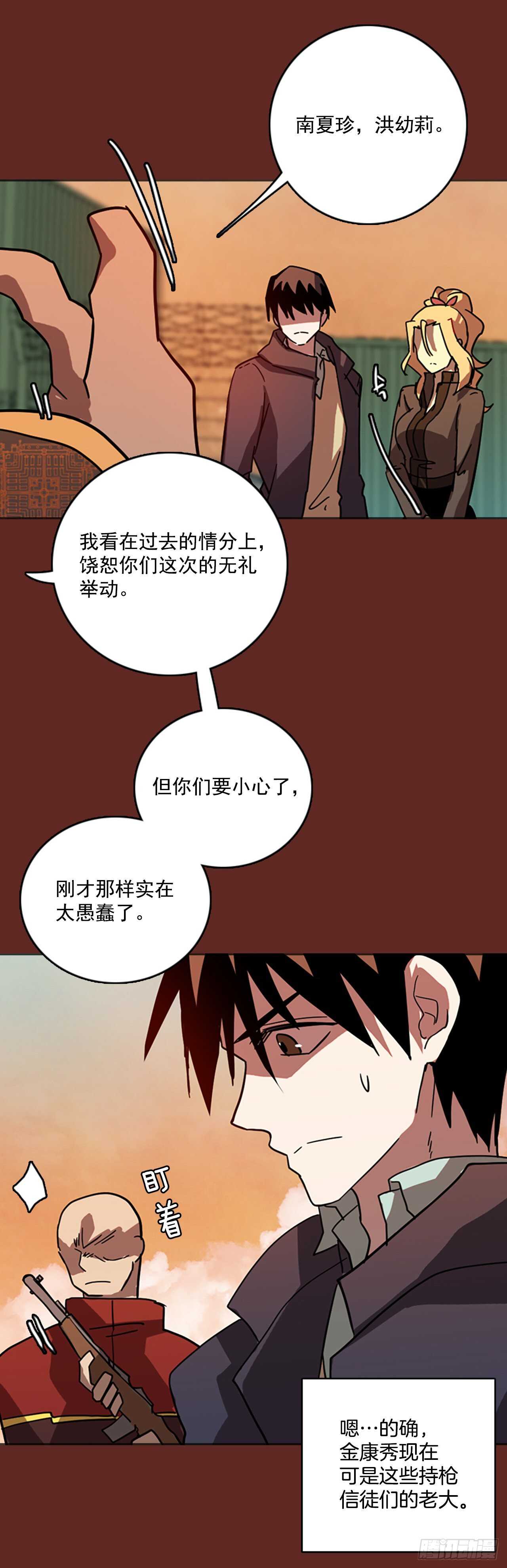40.真命（1）18