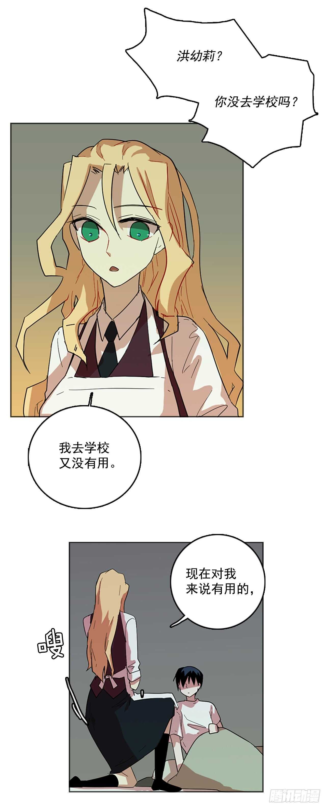 40.真命（1）31