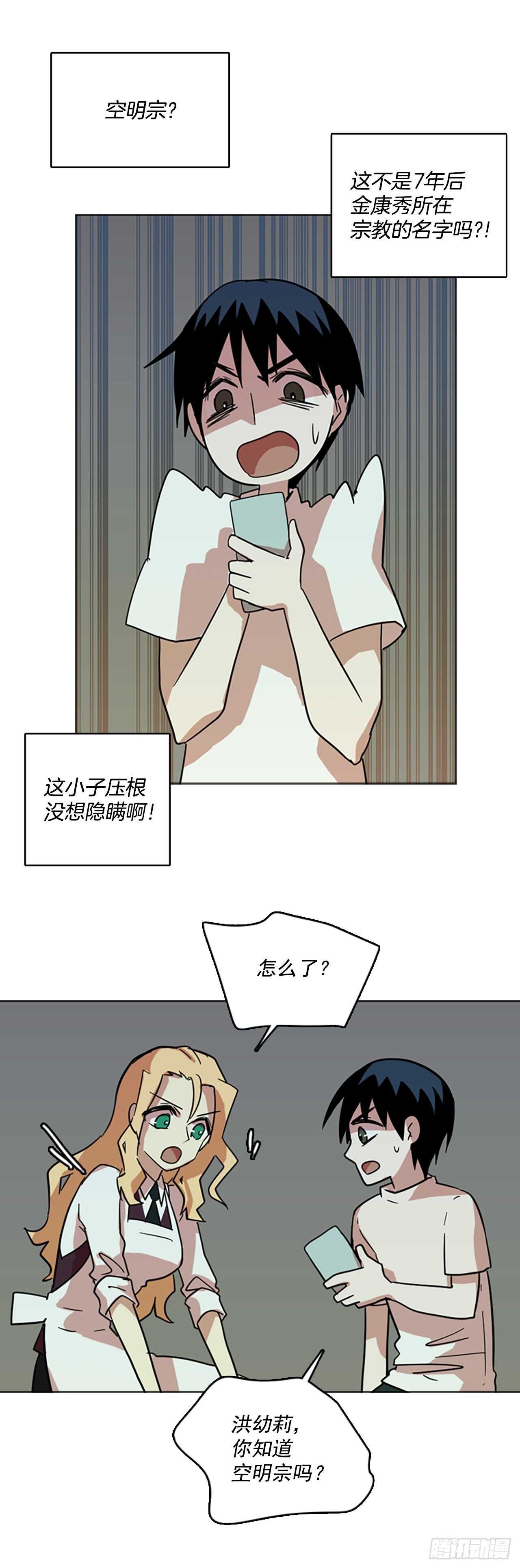 40.真命（1）38