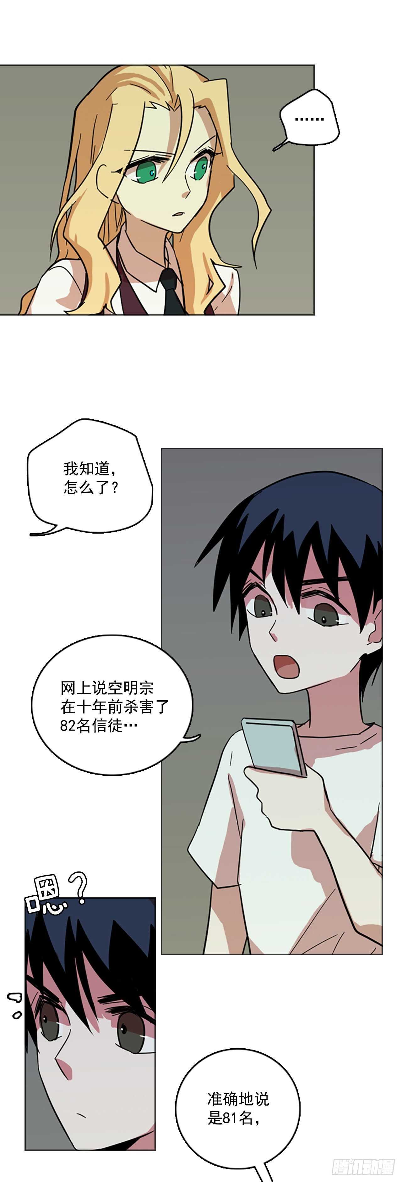 40.真命（1）39