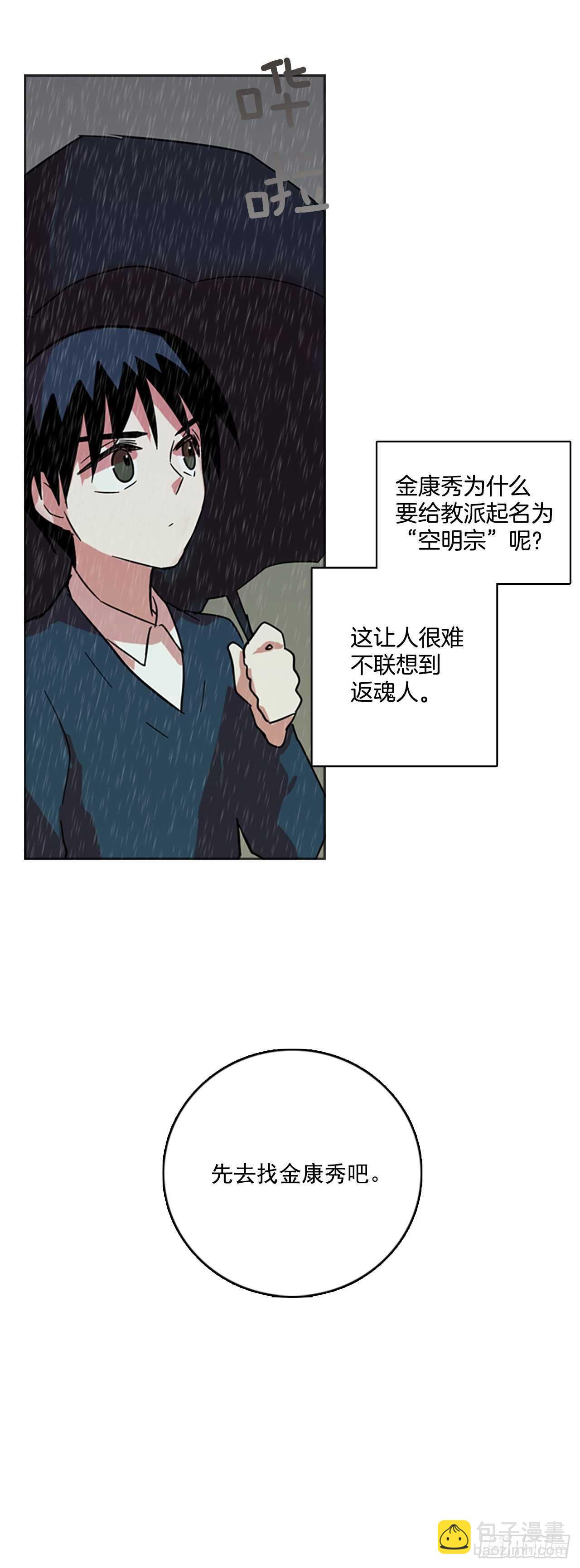 40.真命（1）47