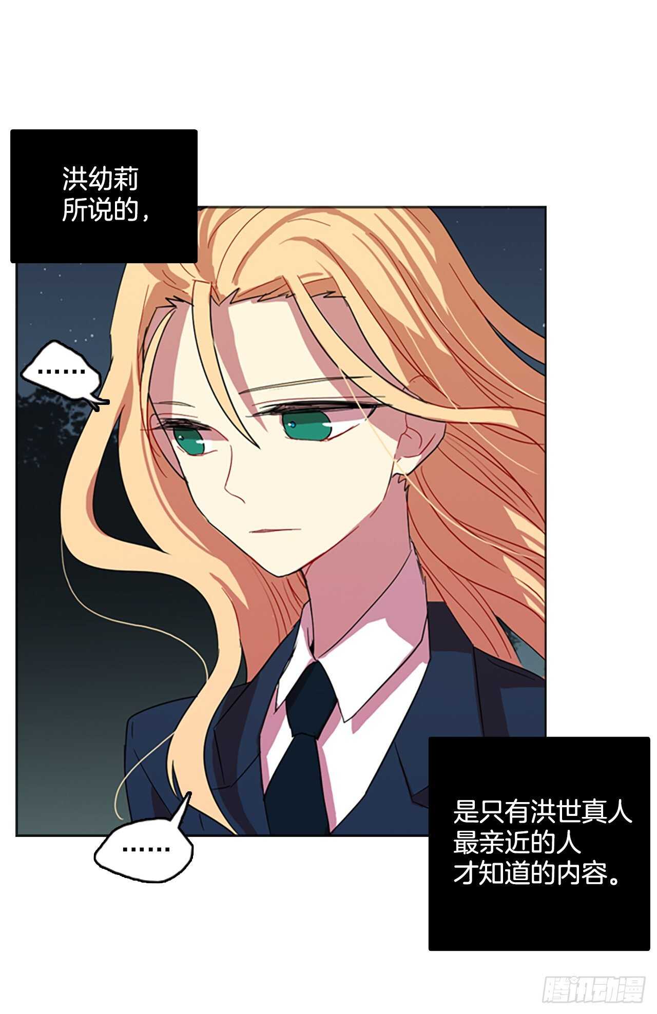 44.真命（5）13