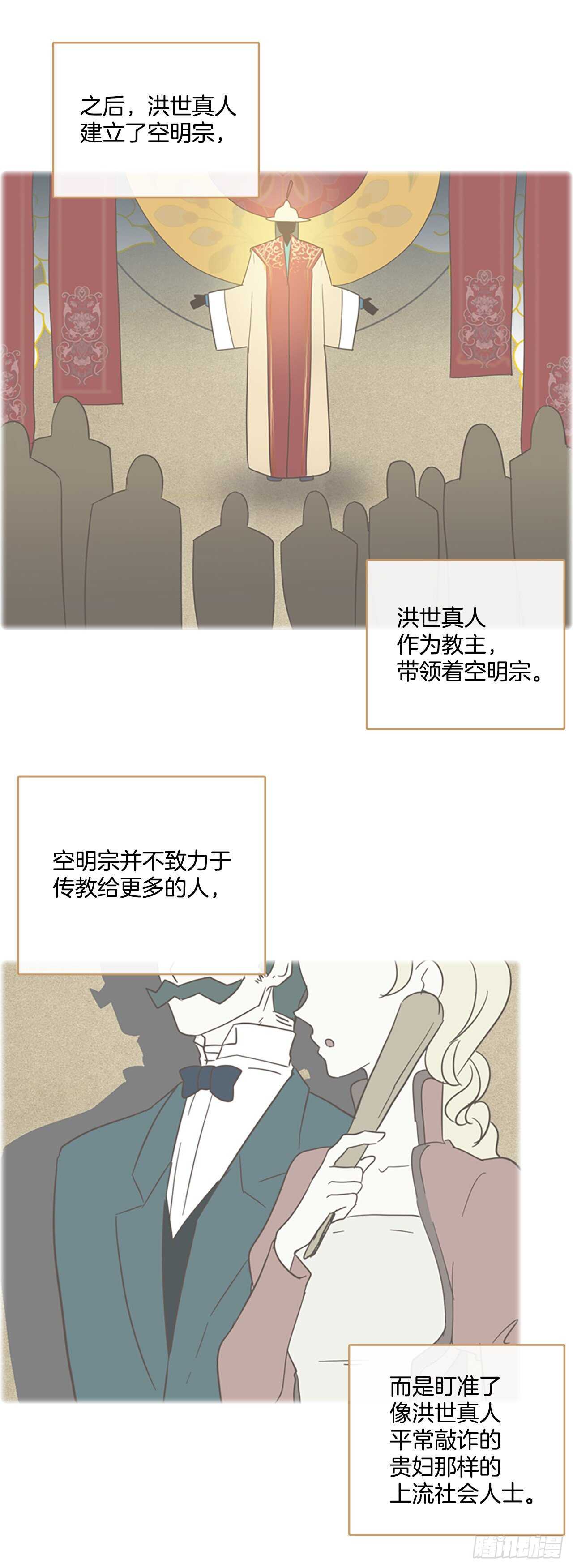 44.真命（5）15