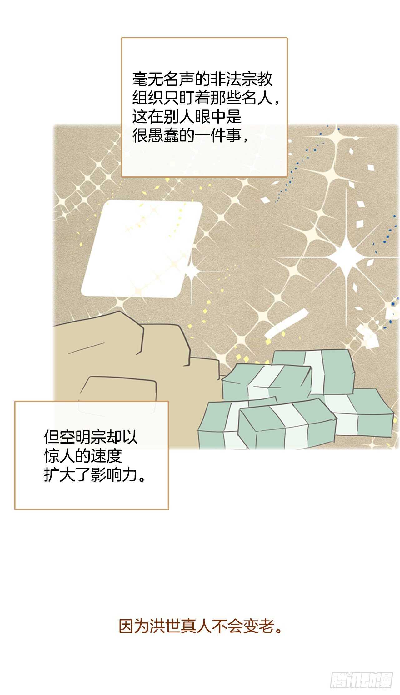 44.真命（5）16