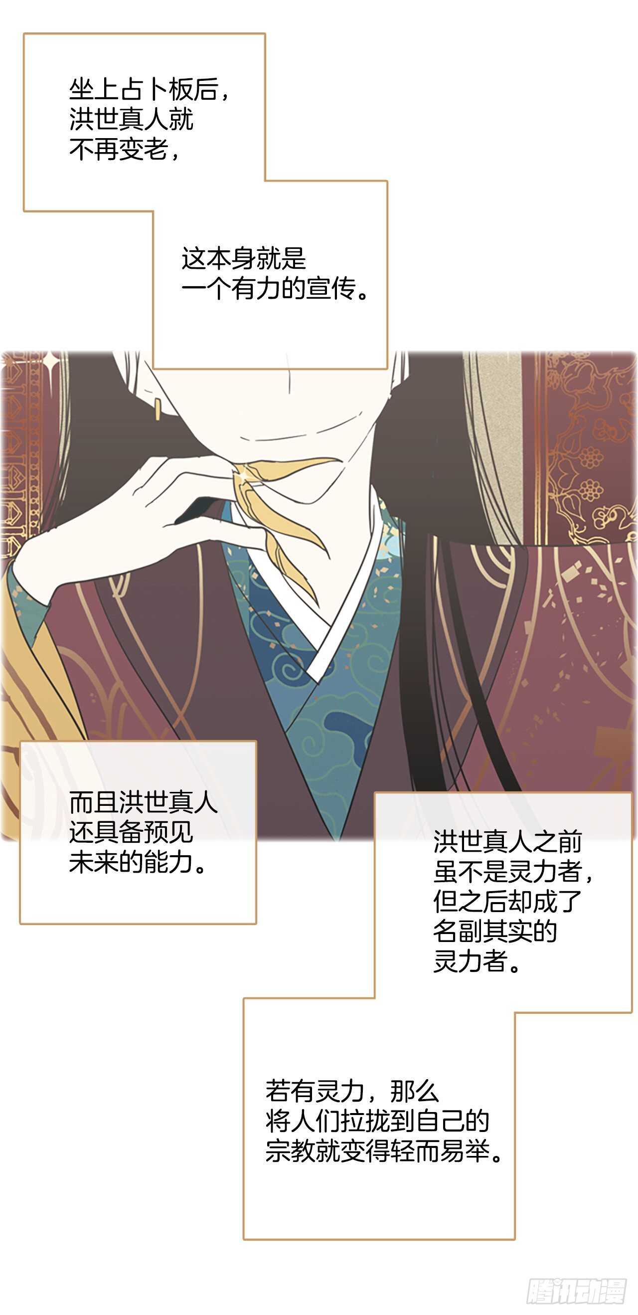 44.真命（5）17