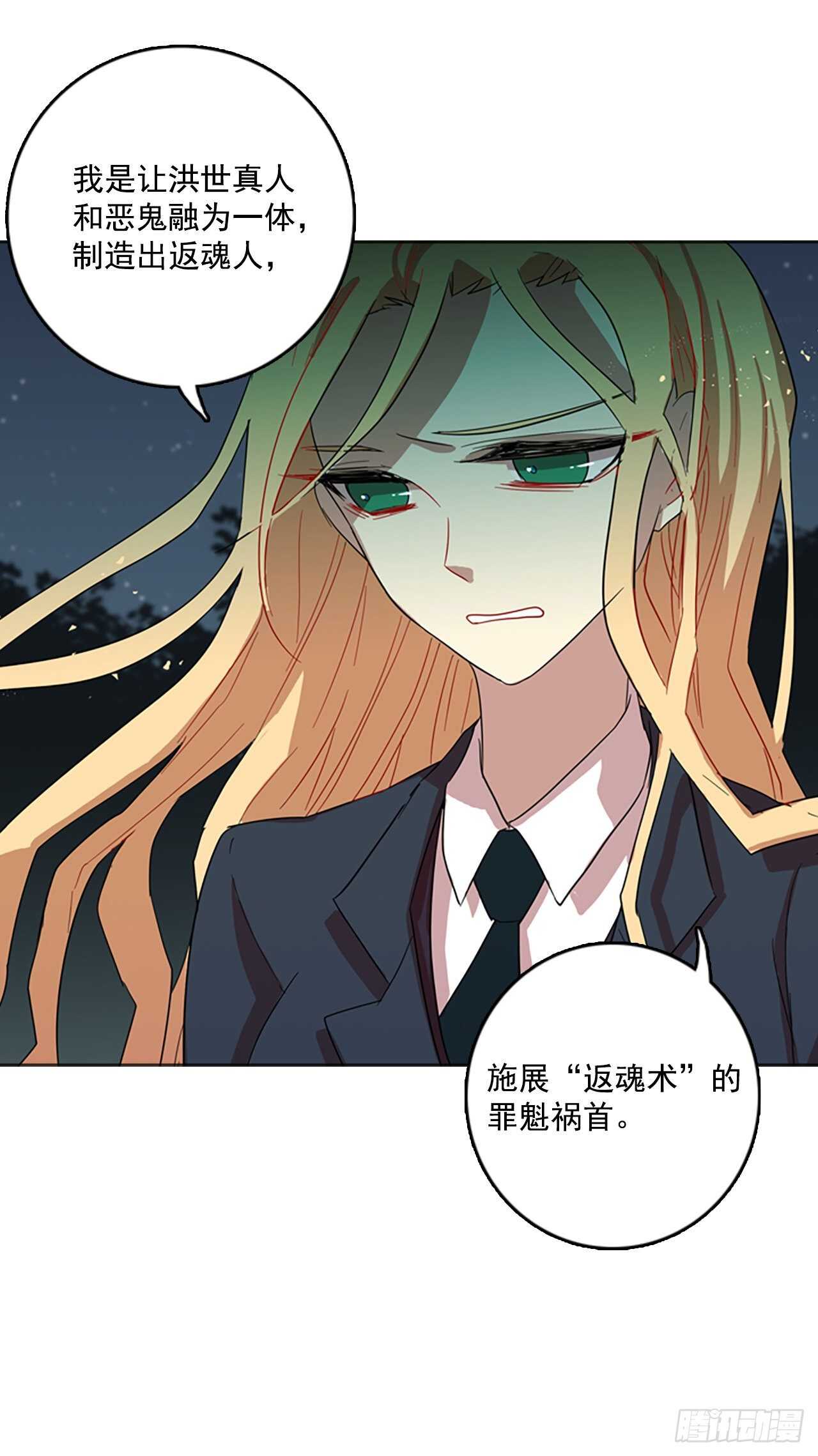 44.真命（5）27