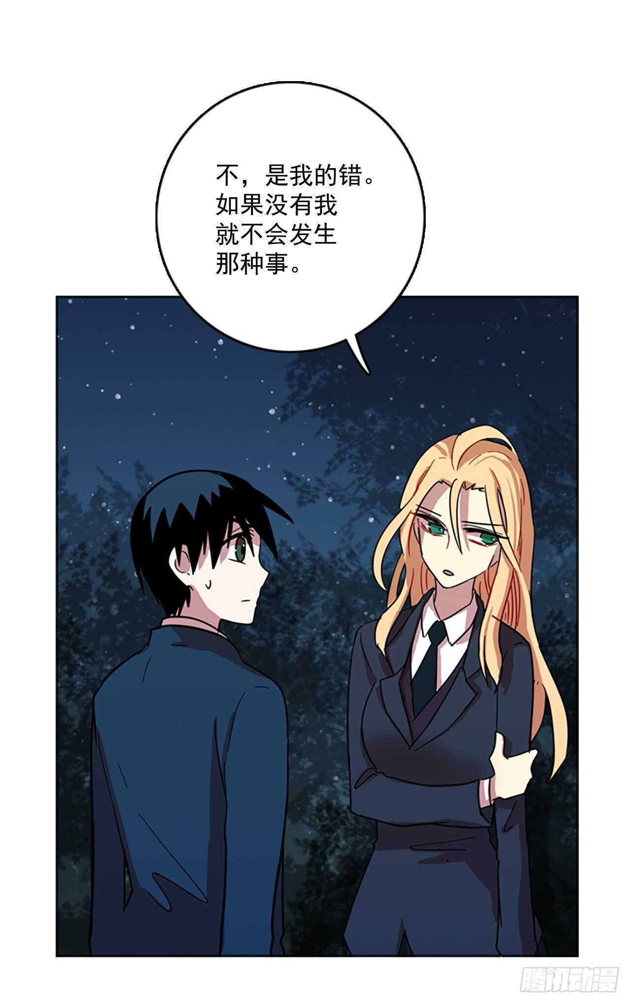44.真命（5）31