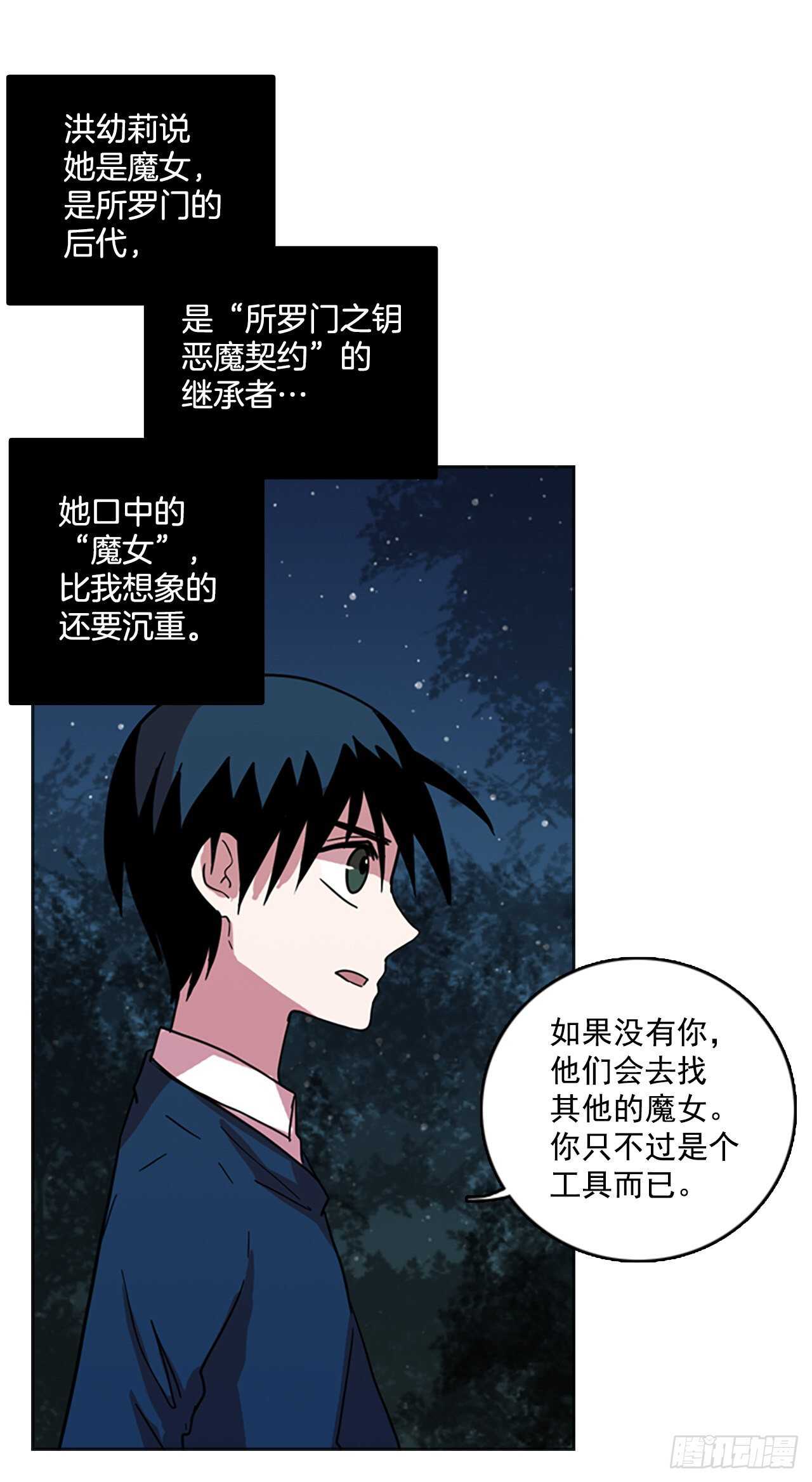 44.真命（5）36
