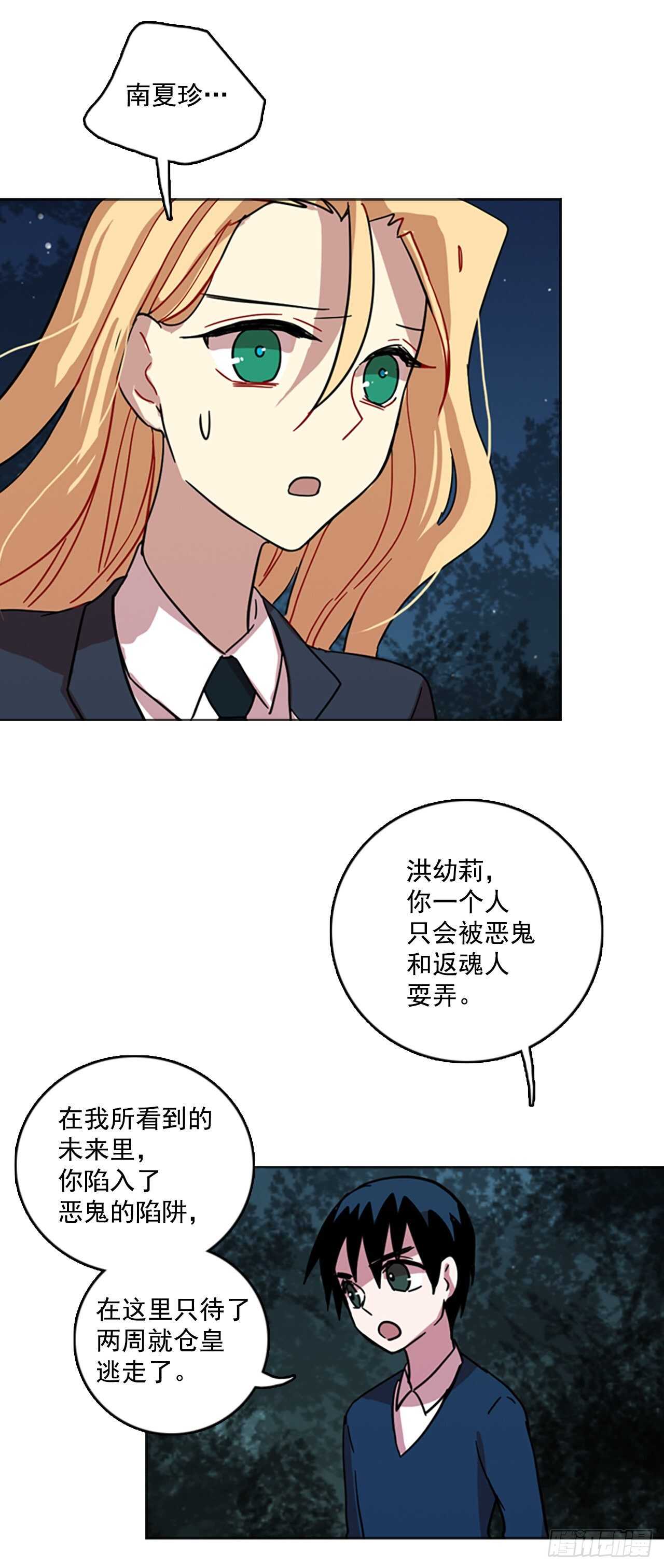 44.真命（5）41
