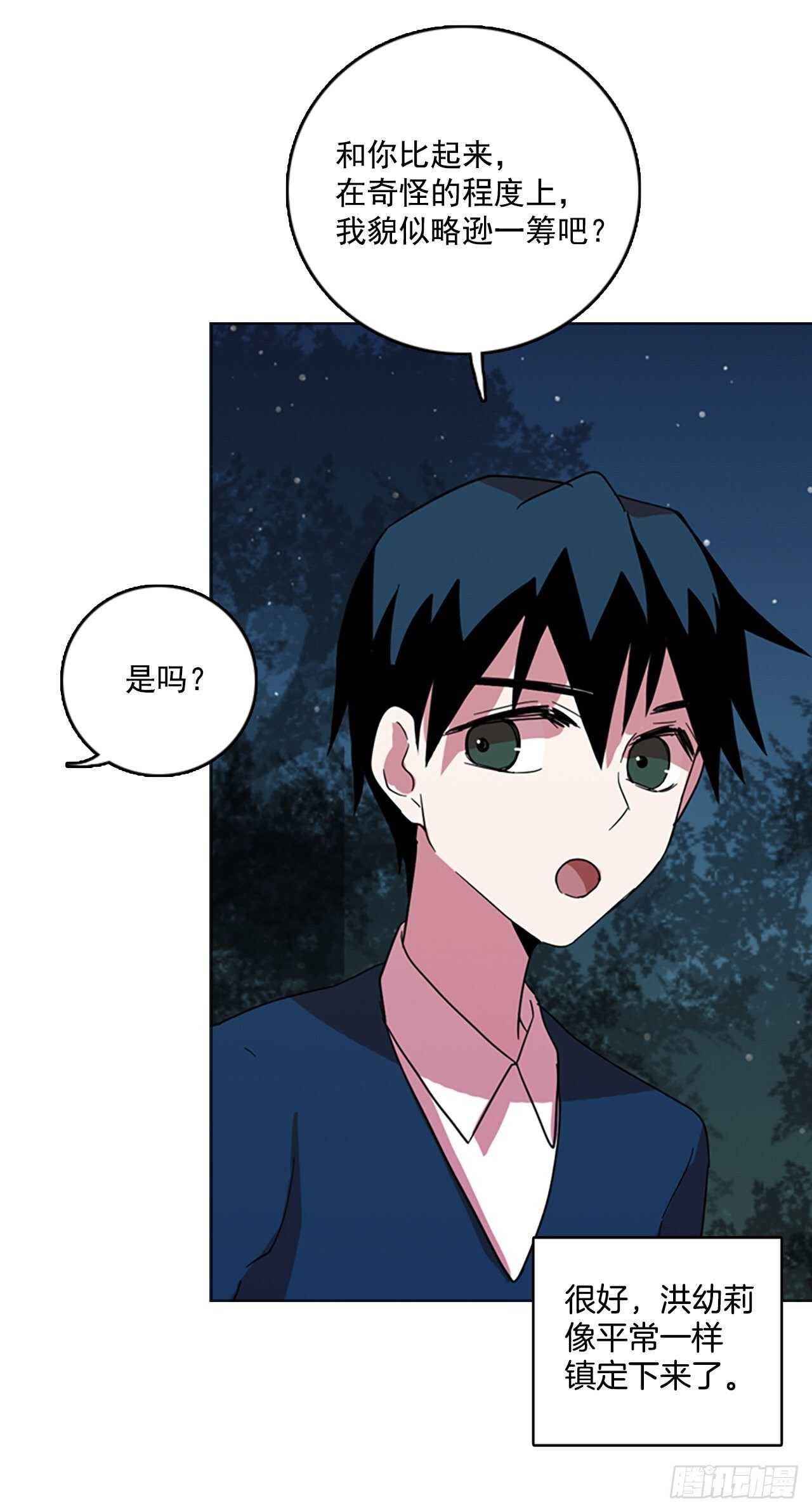 44.真命（5）45