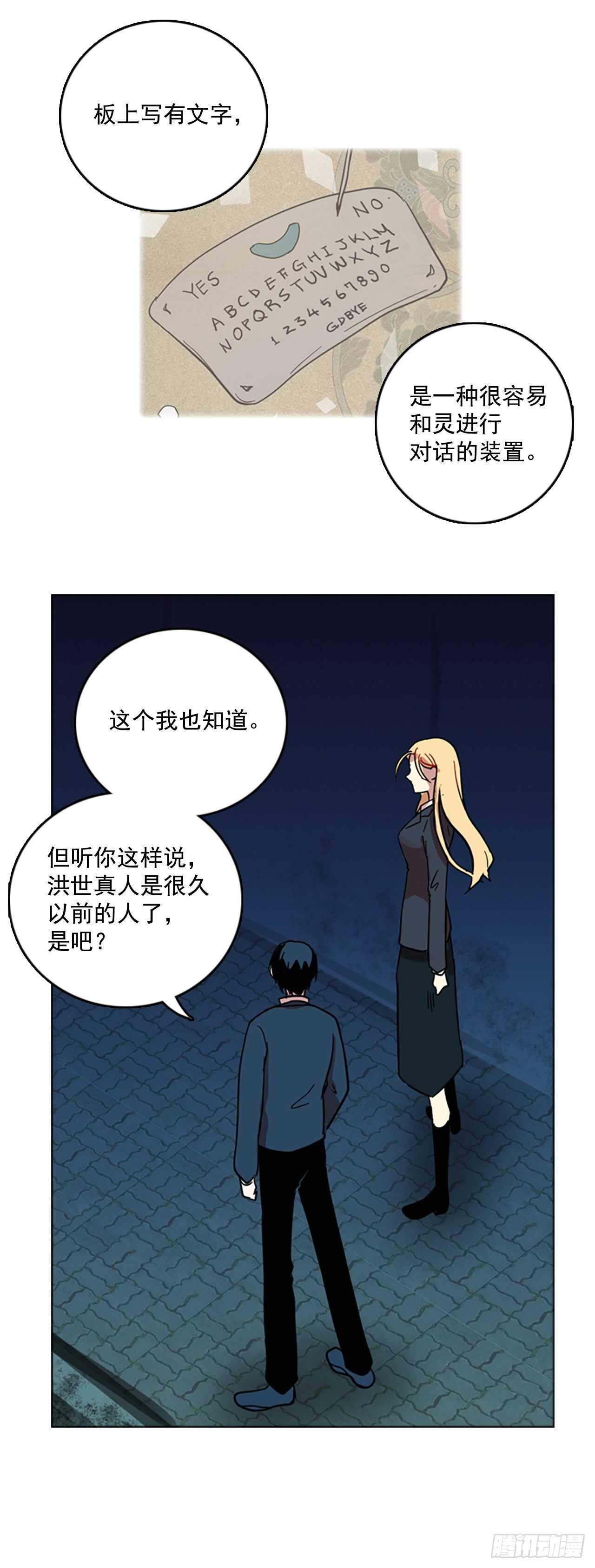 44.真命（5）5