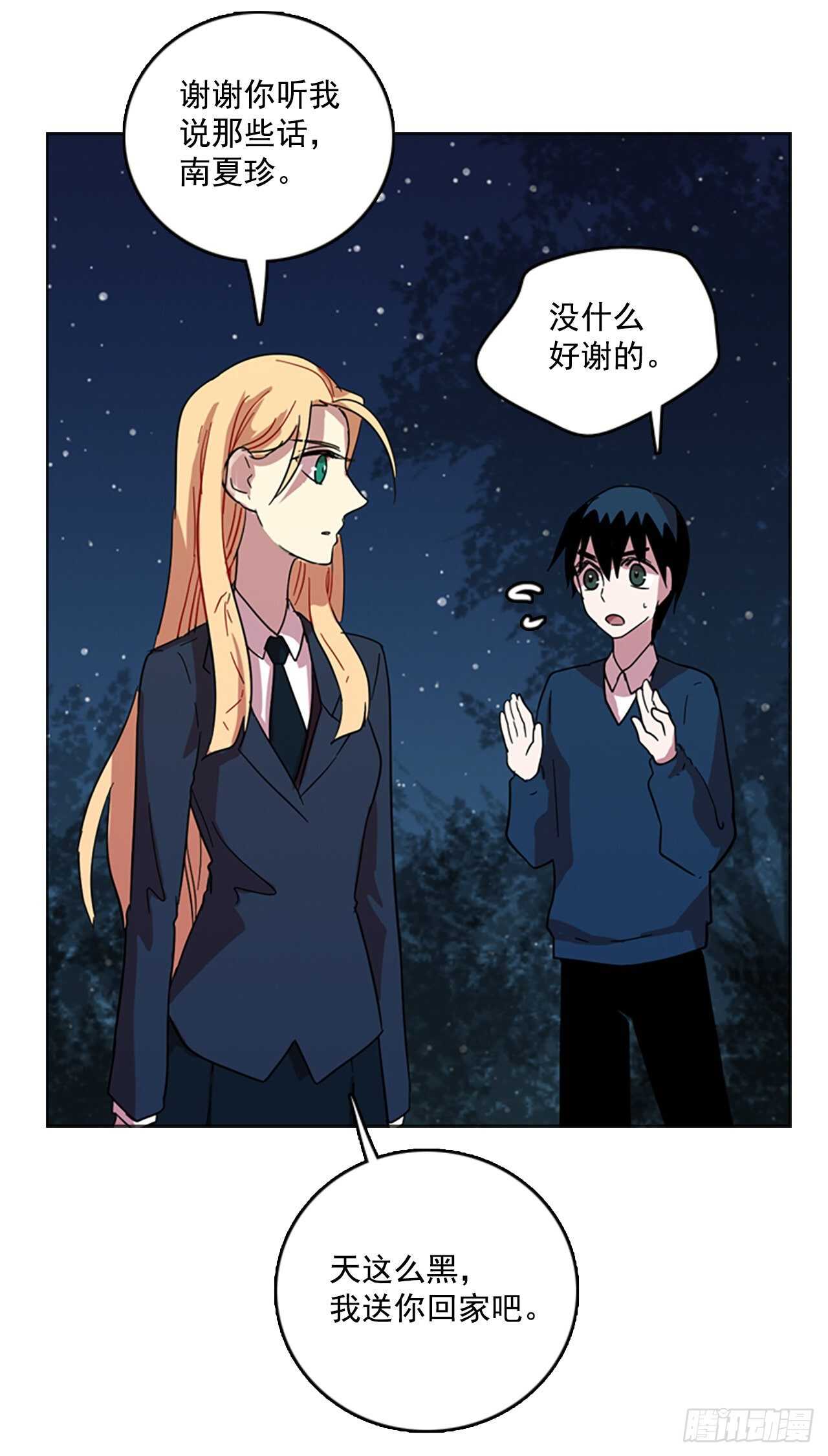 44.真命（5）51