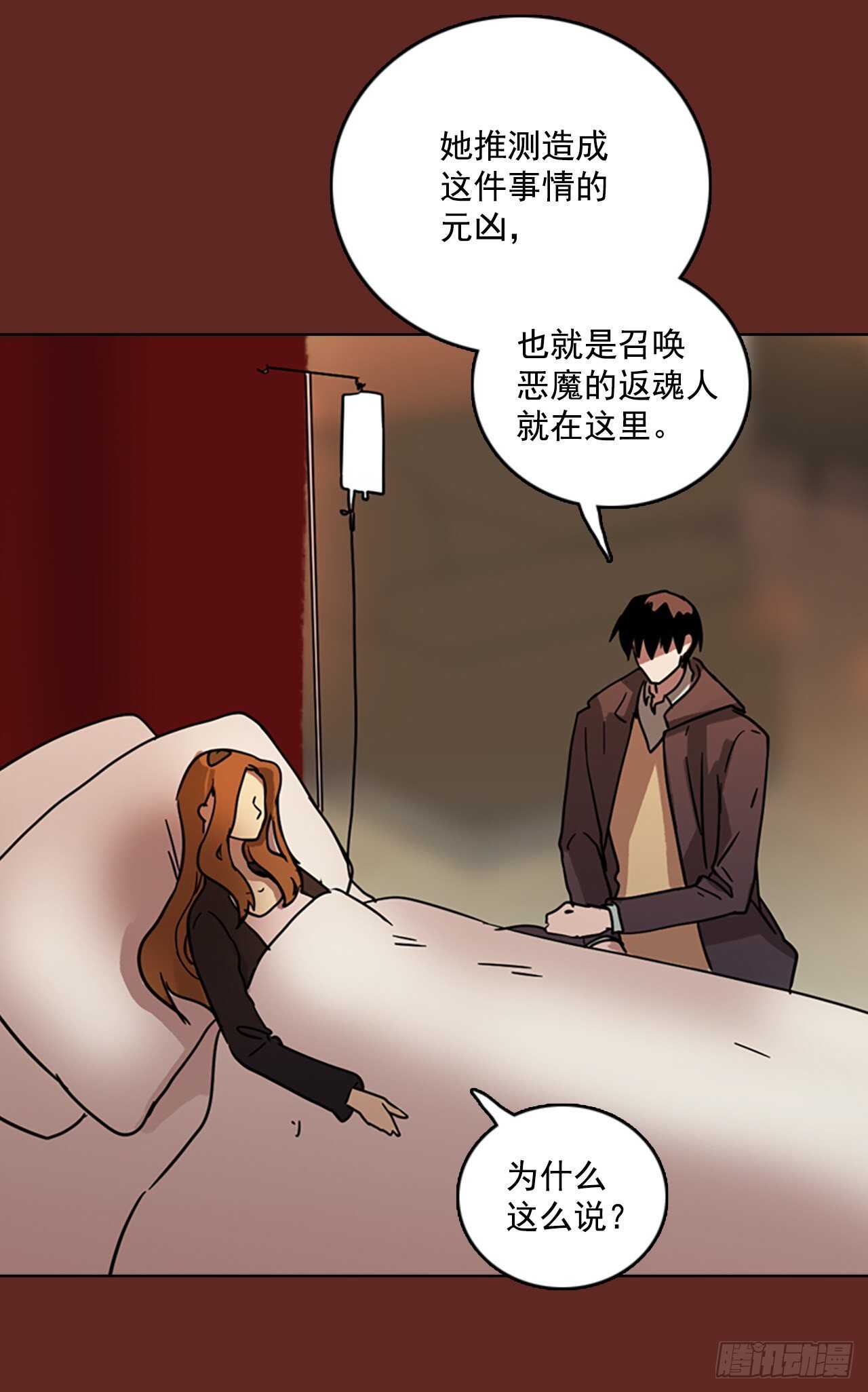 59.恶魔猎人（5）19