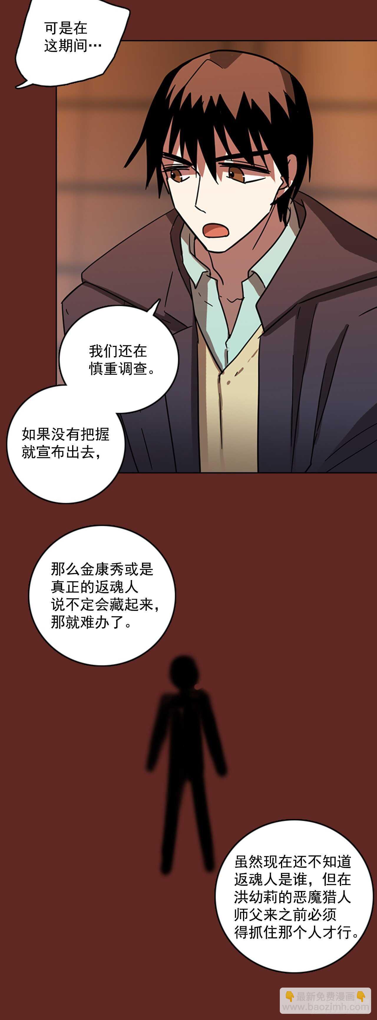 59.恶魔猎人（5）22