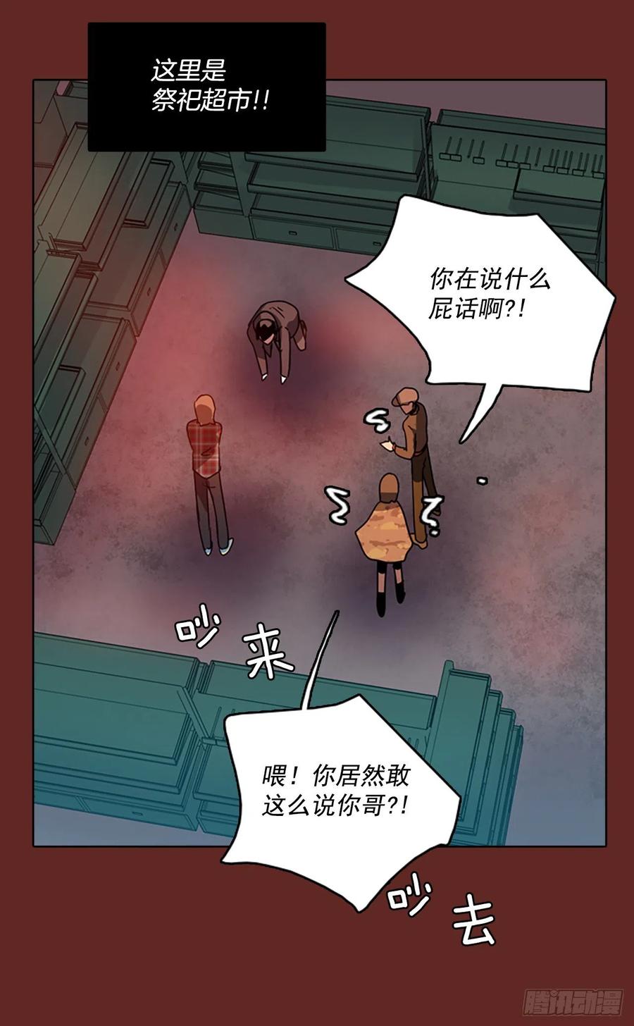 70.地狱医院（6）57
