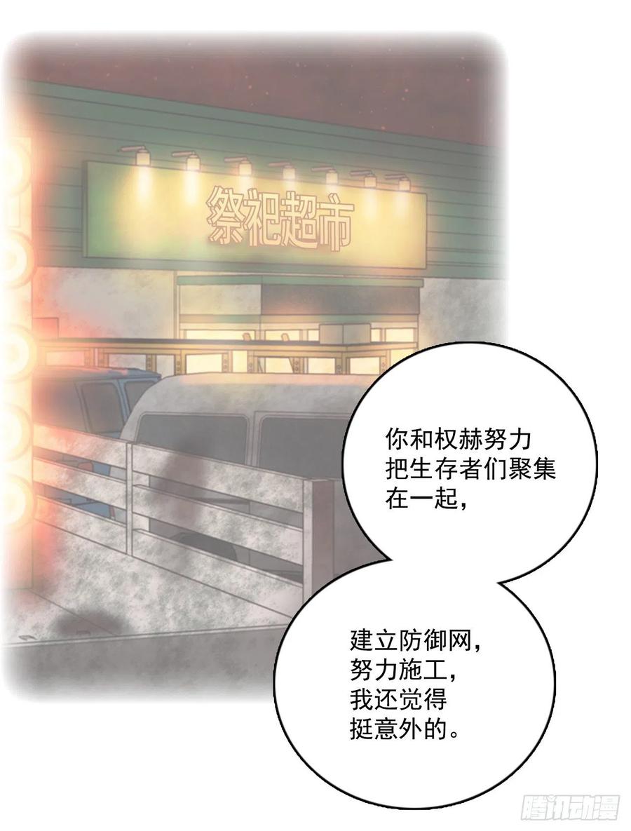 77.觉醒者（7）68