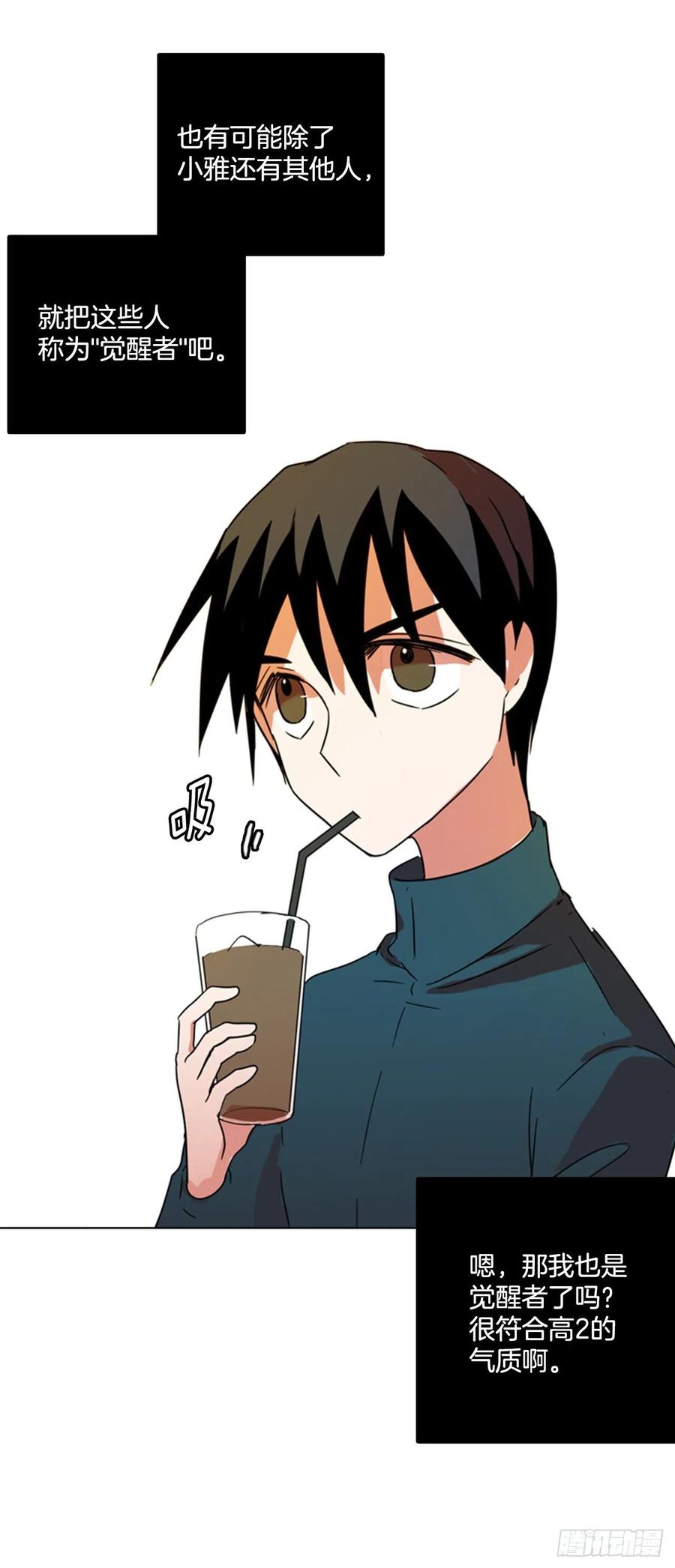 77.觉醒者（7）74