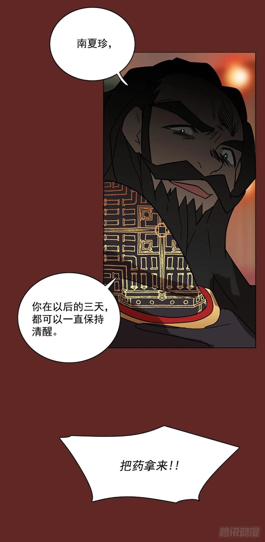 84.人心最可怕（2）1
