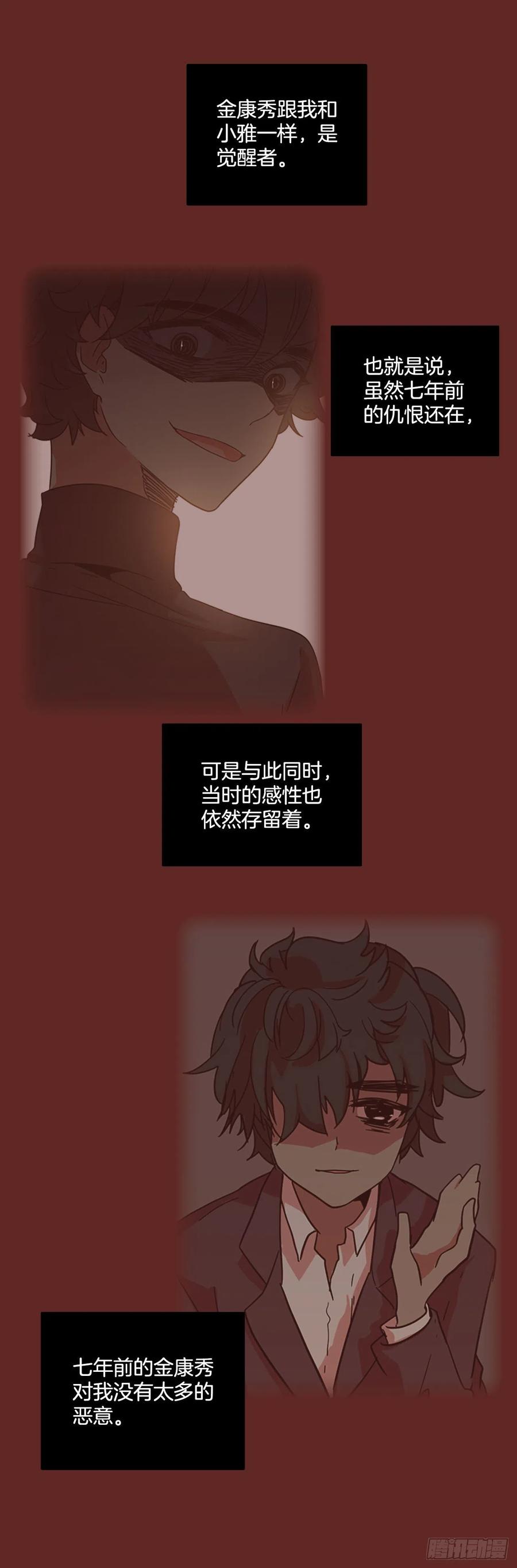 84.人心最可怕（2）11