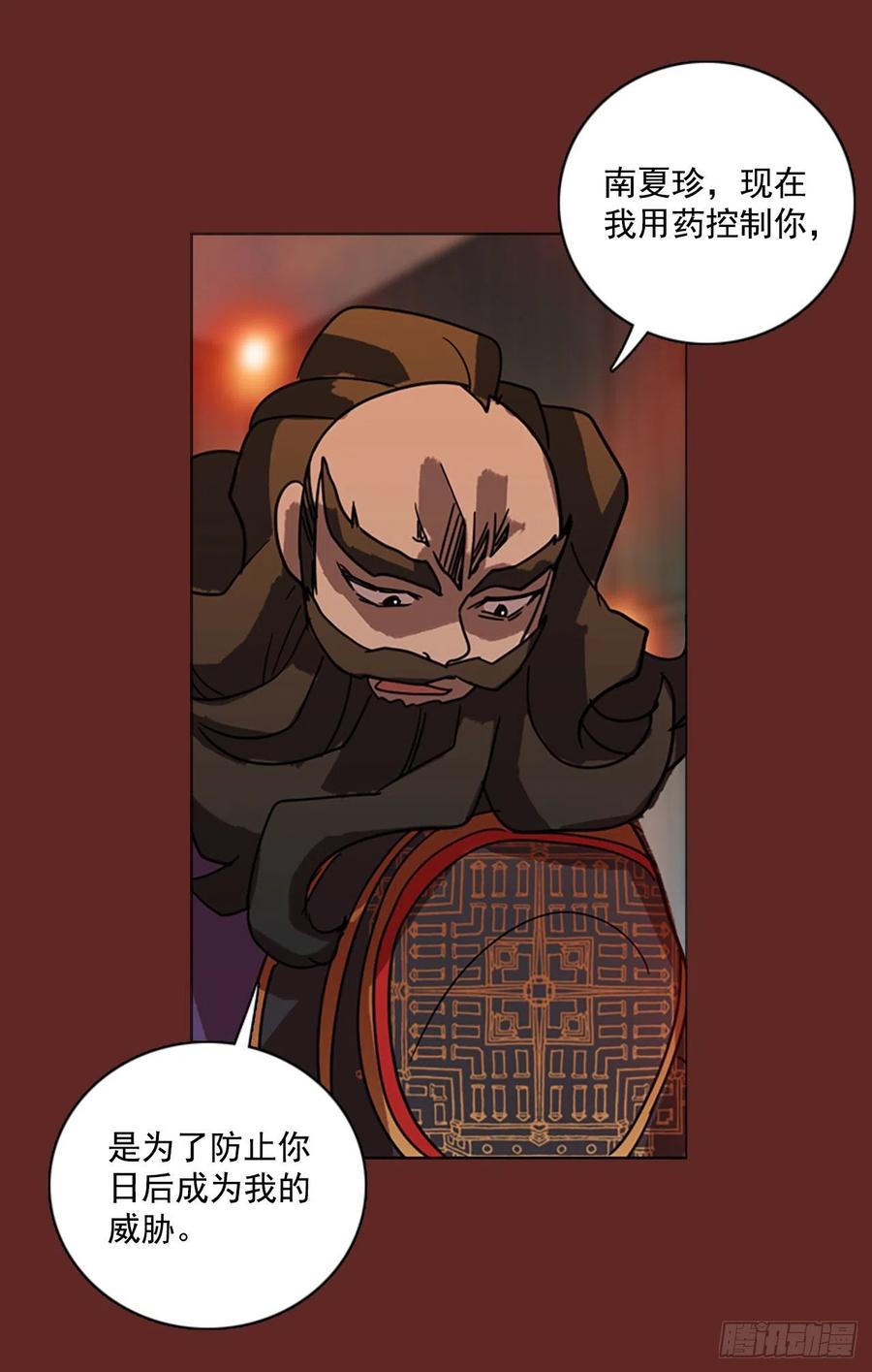 84.人心最可怕（2）14